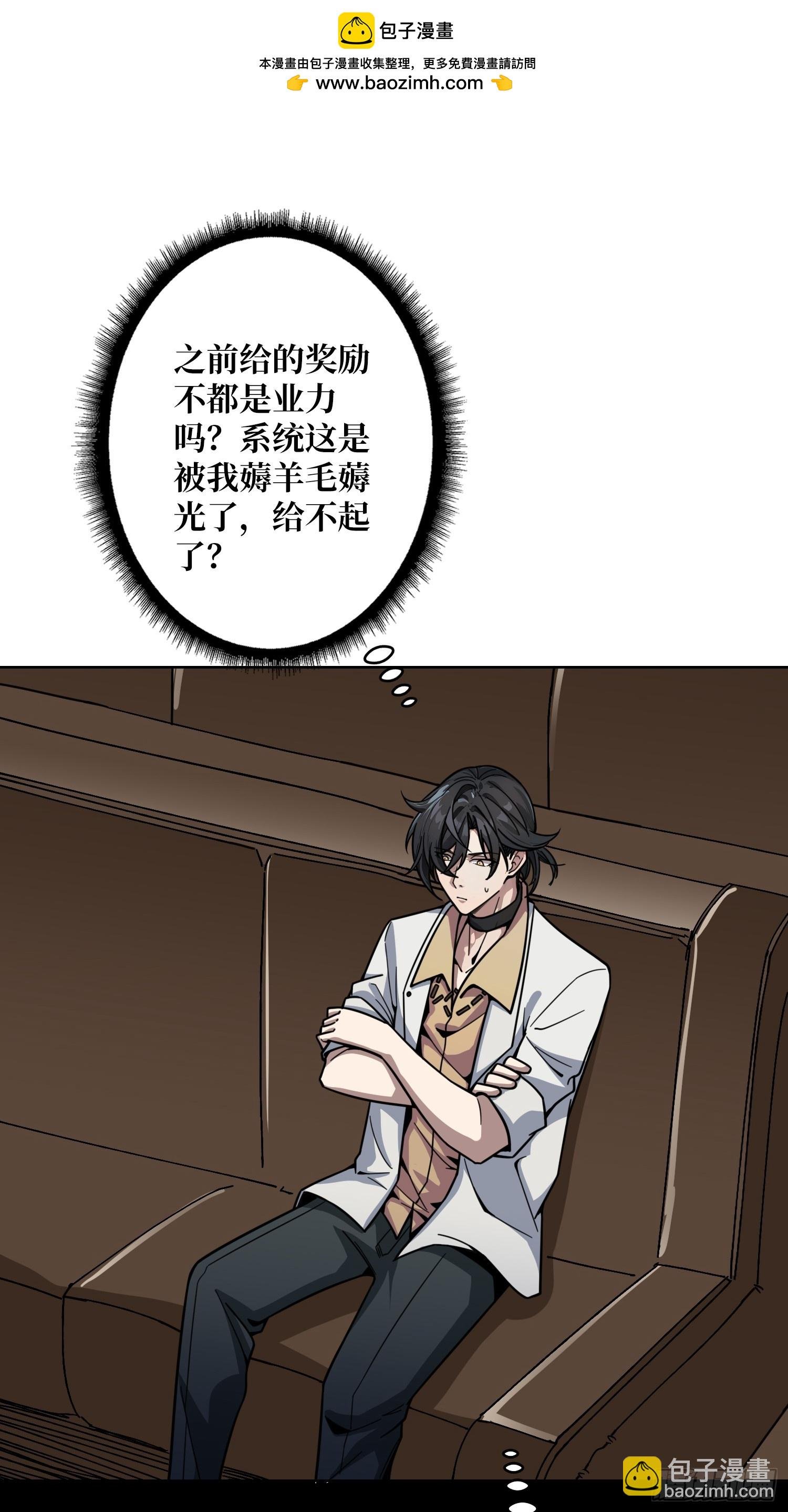 第14话 特别的奖励