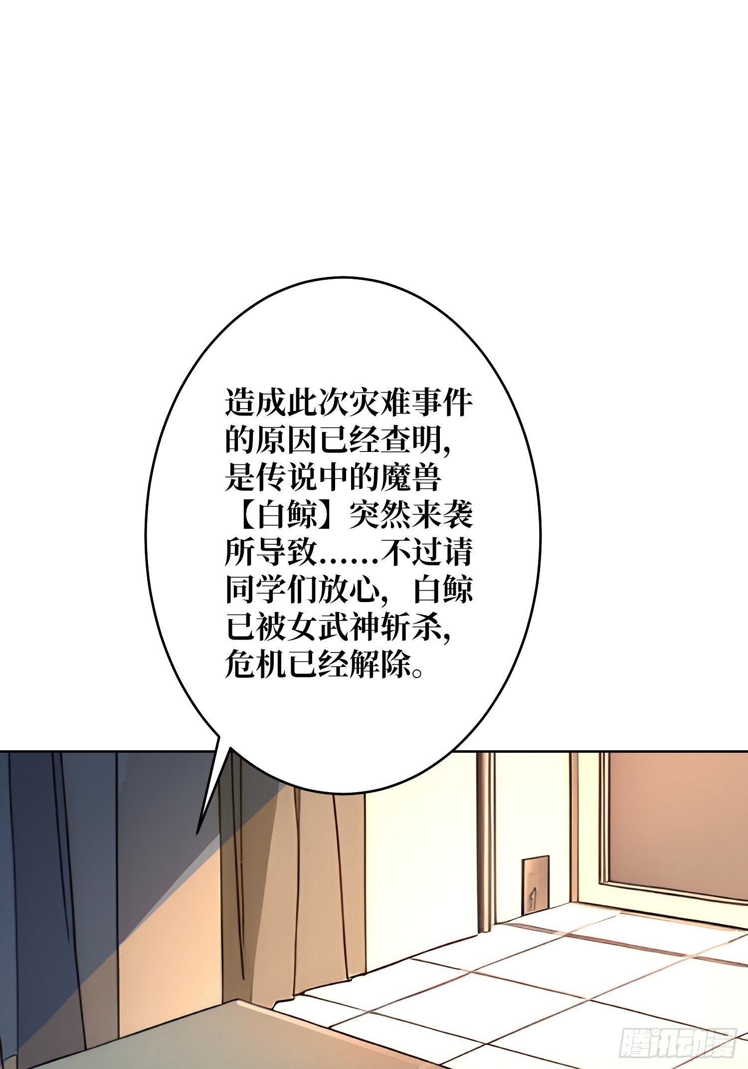 第14话 特别的奖励
