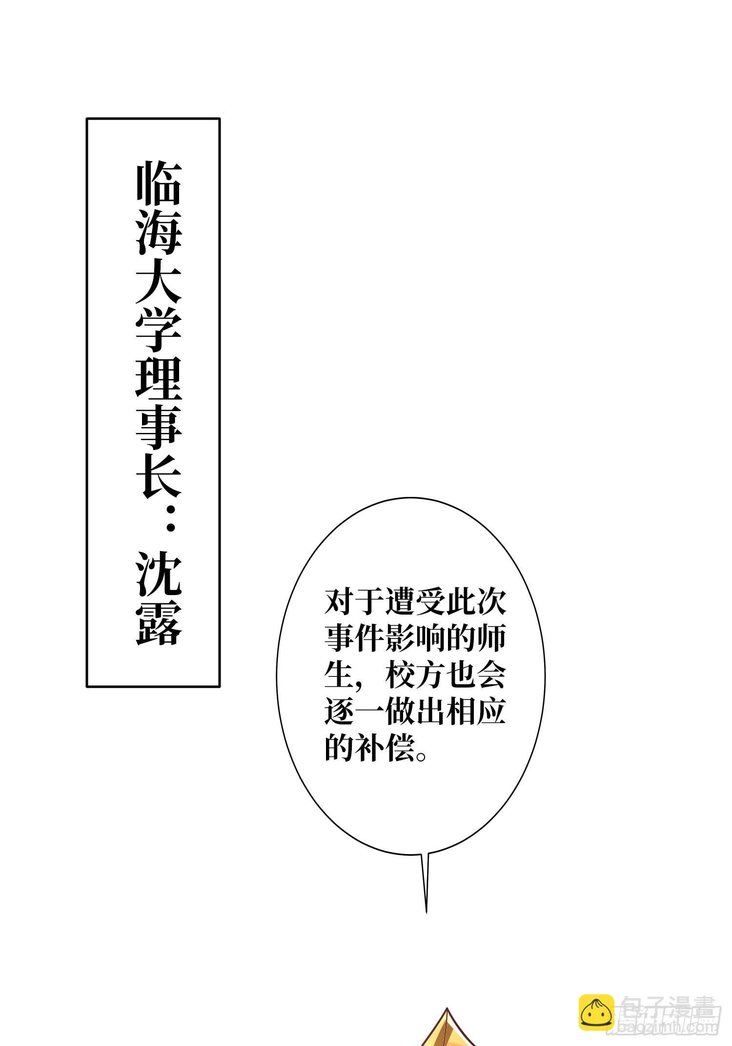 第14话 特别的奖励