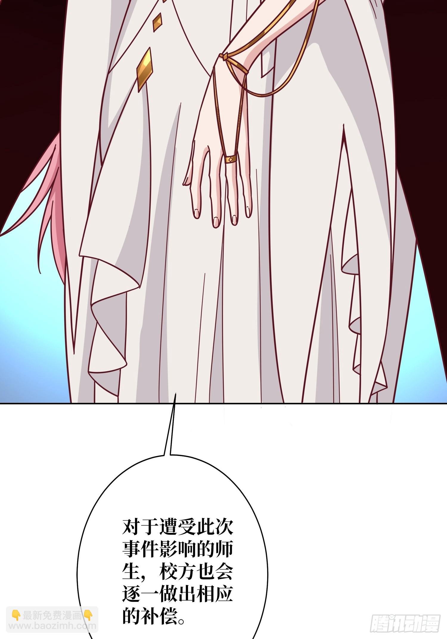 第14话 特别的奖励
