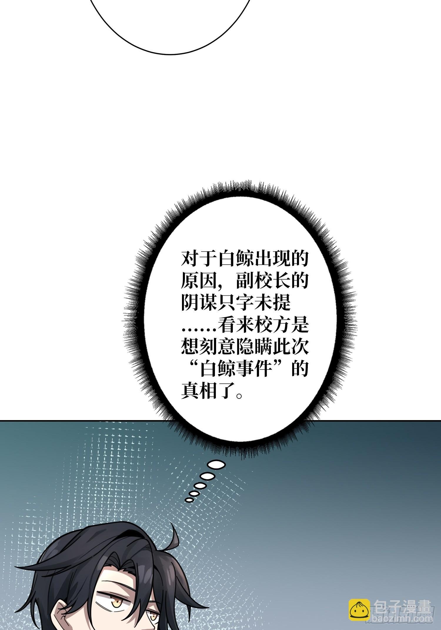 第14话 特别的奖励