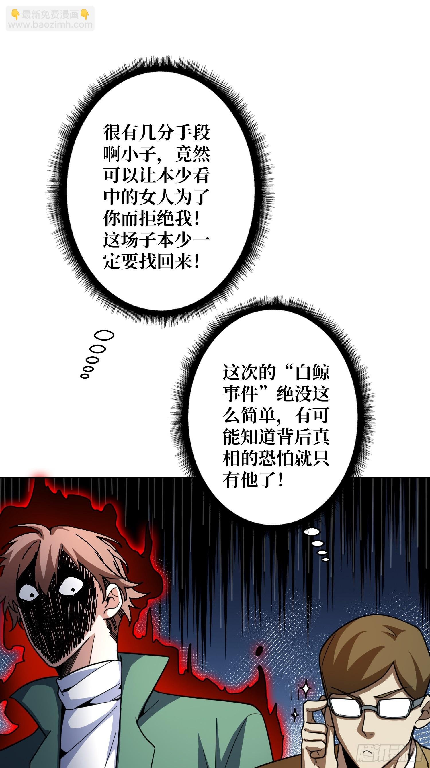 第14话 特别的奖励