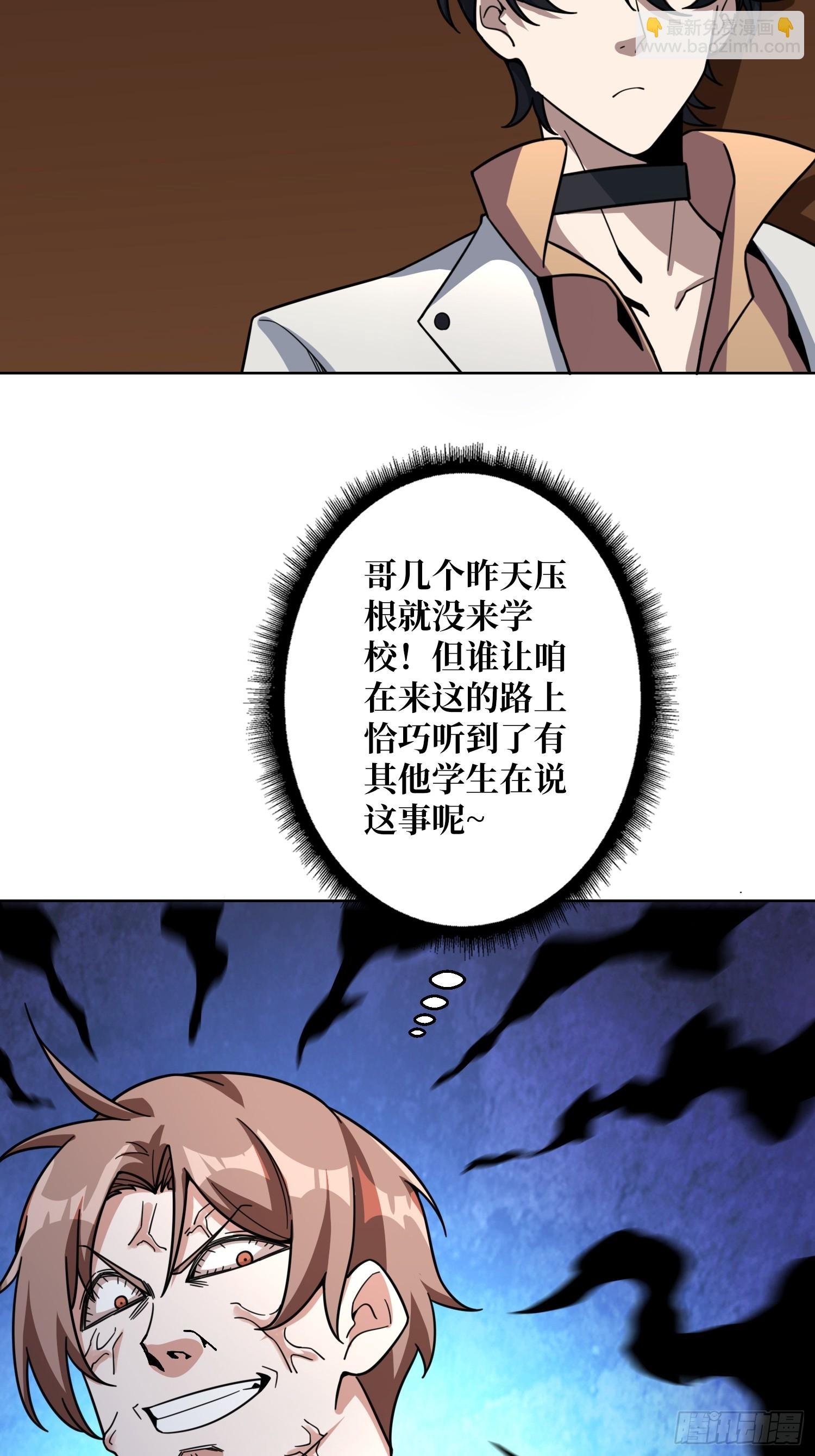 第14话 特别的奖励