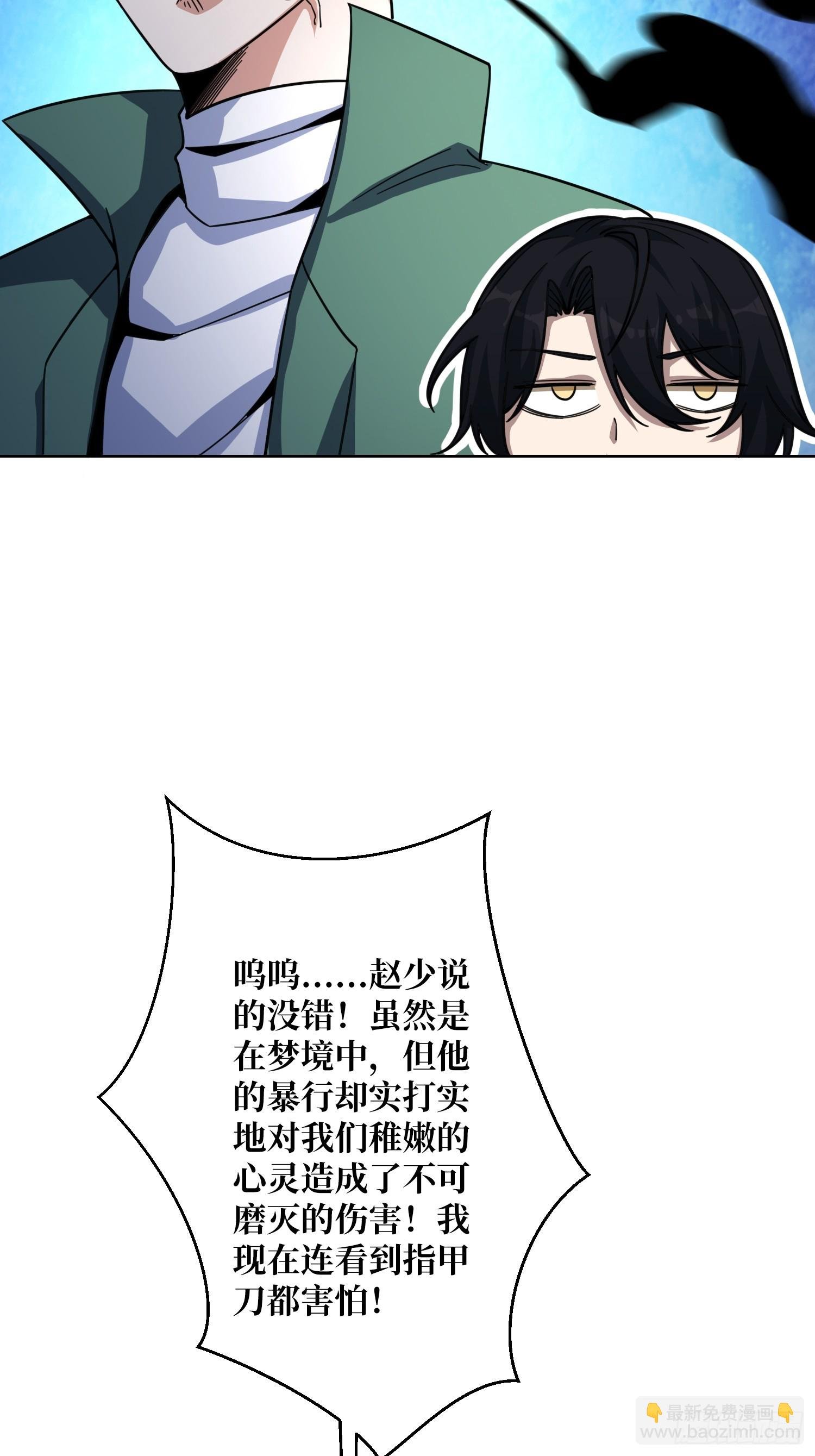 第14话 特别的奖励