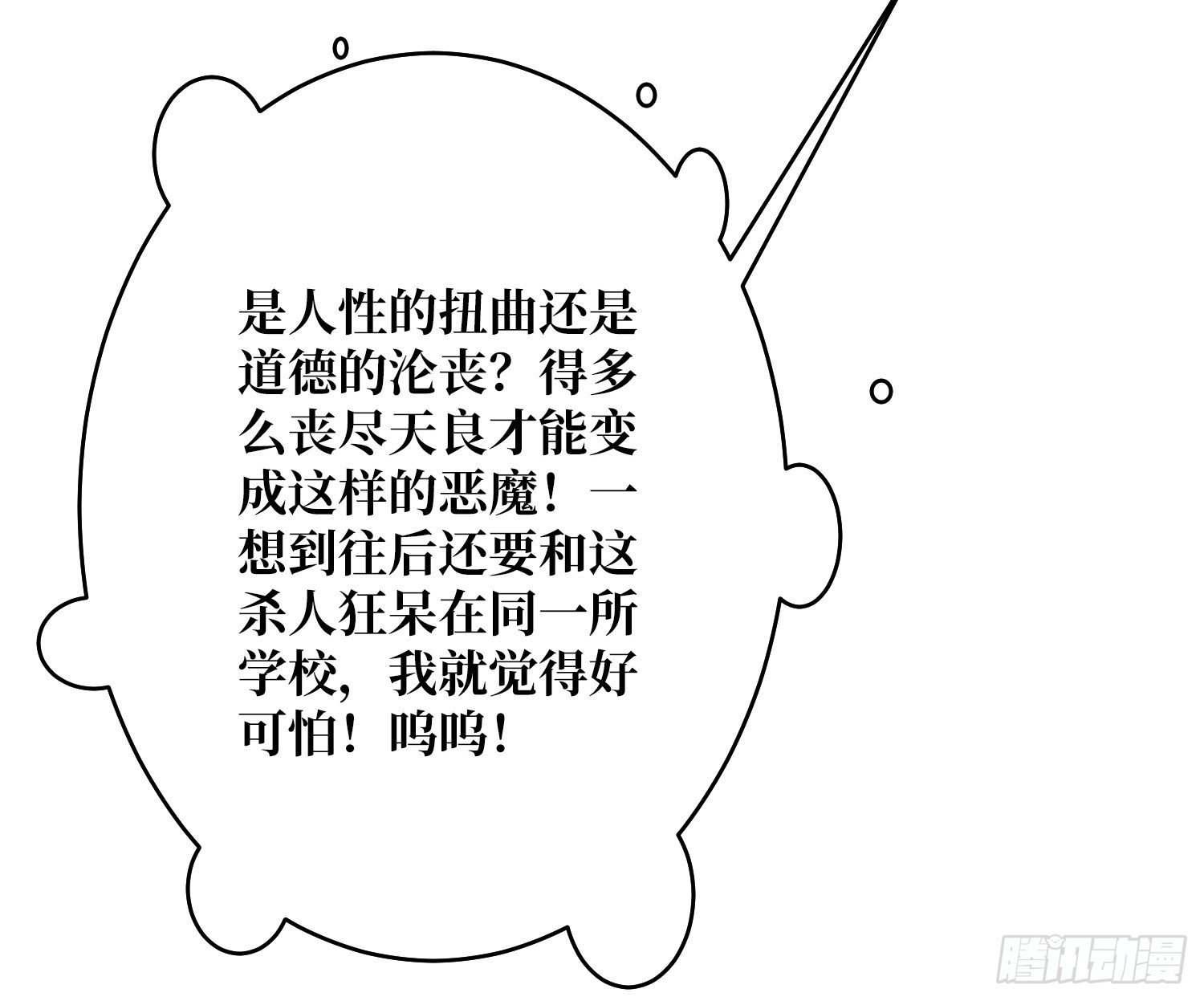 第14话 特别的奖励