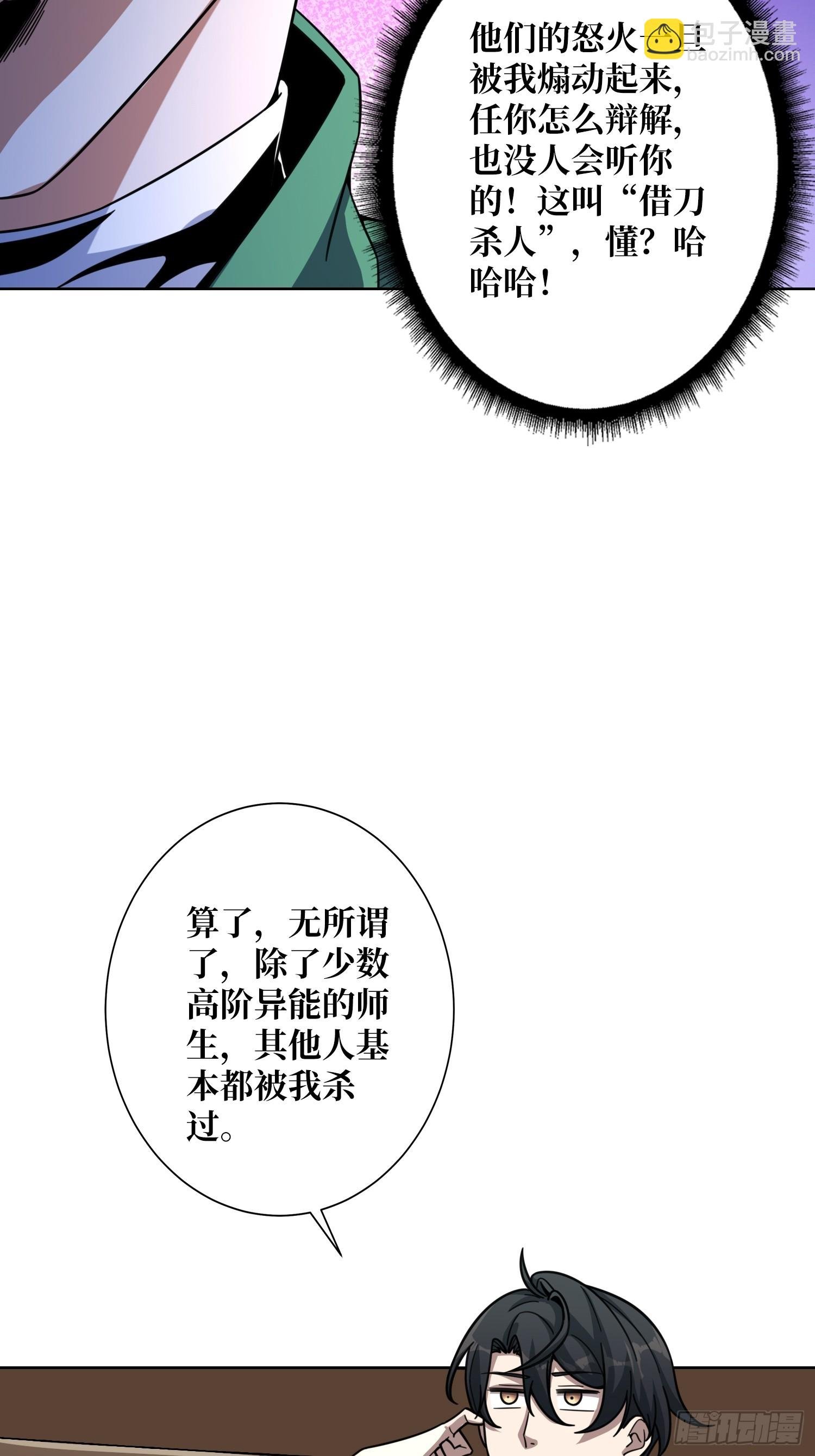 第14话 特别的奖励