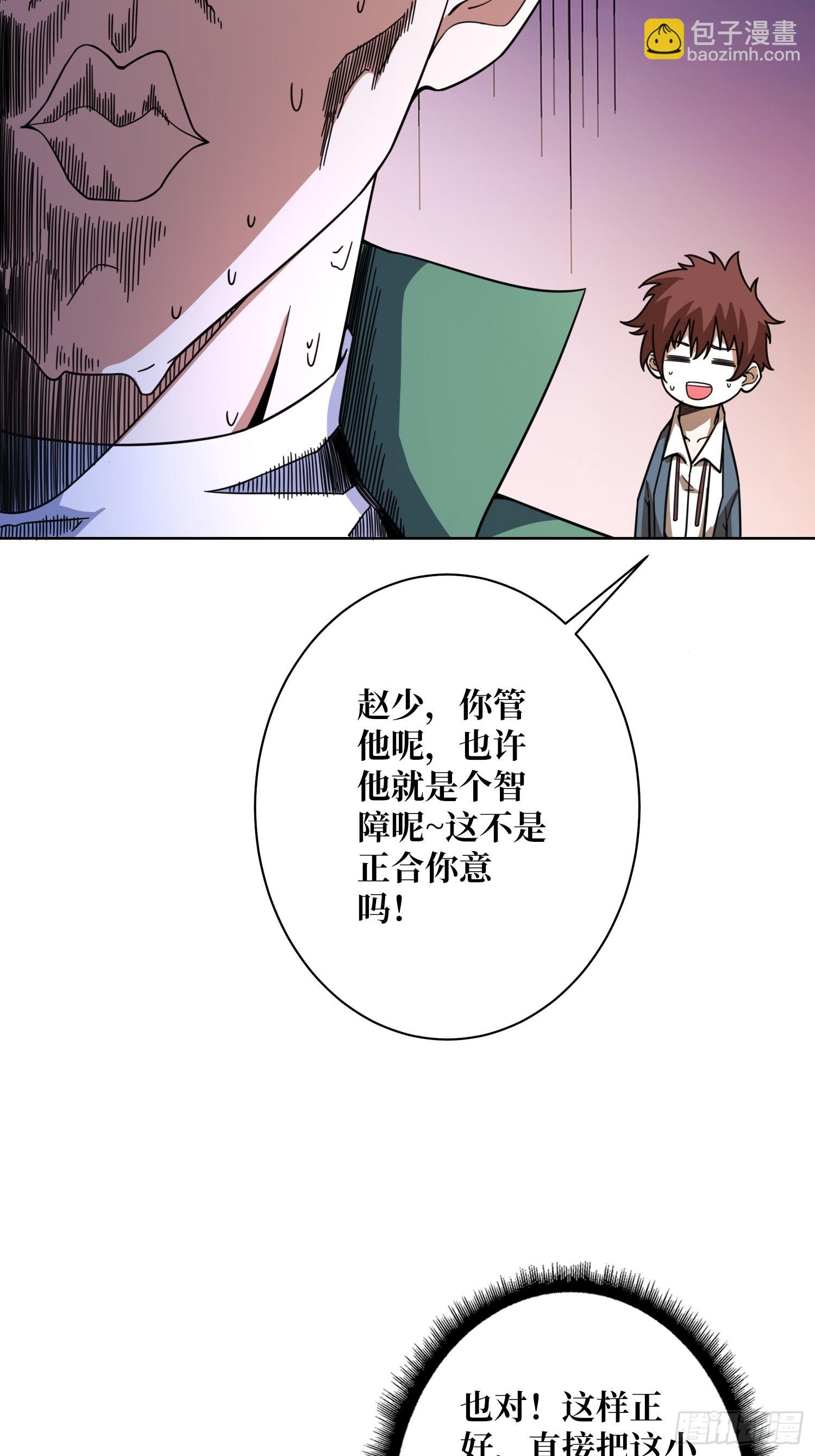 第14话 特别的奖励
