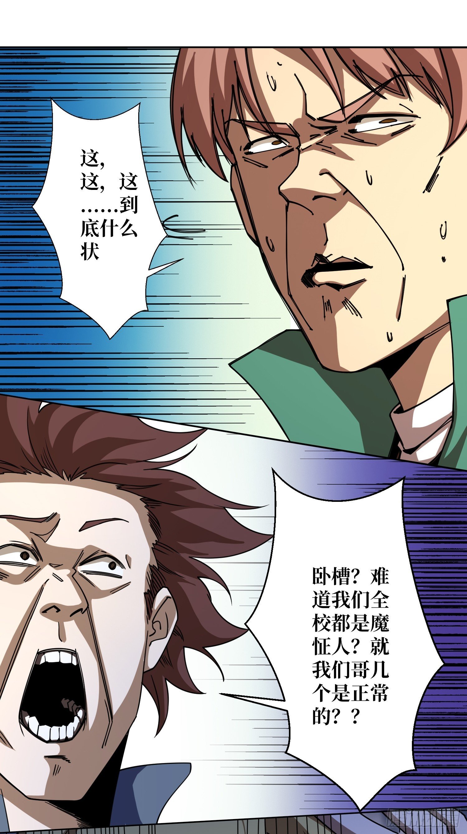 第14话 特别的奖励