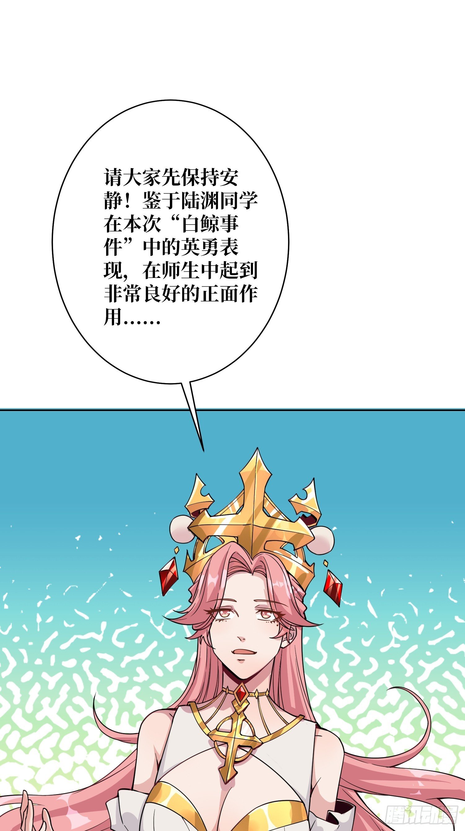 第14话 特别的奖励