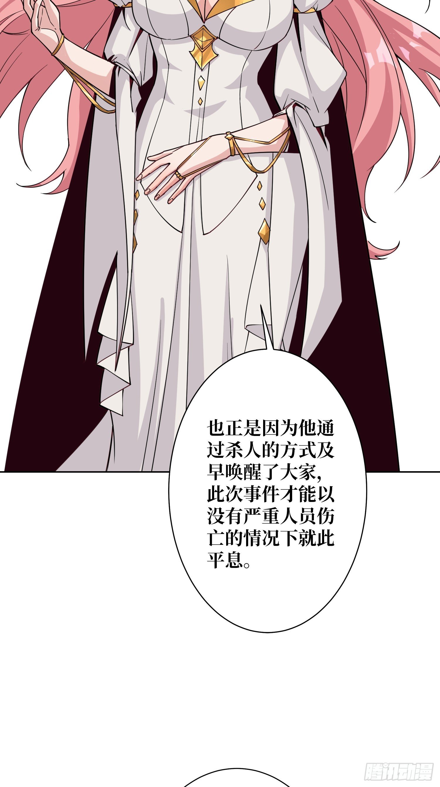 第14话 特别的奖励