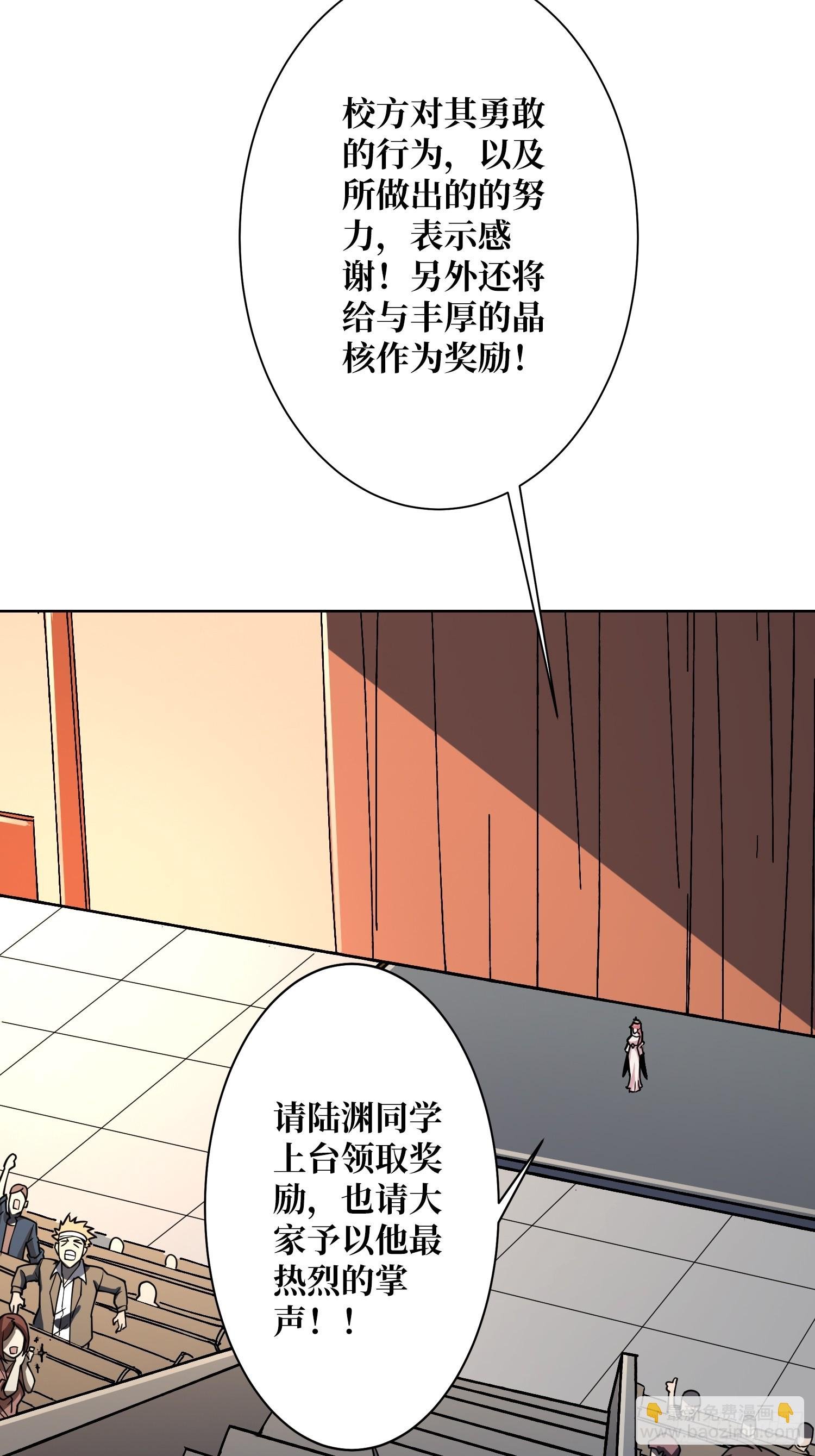 第14话 特别的奖励