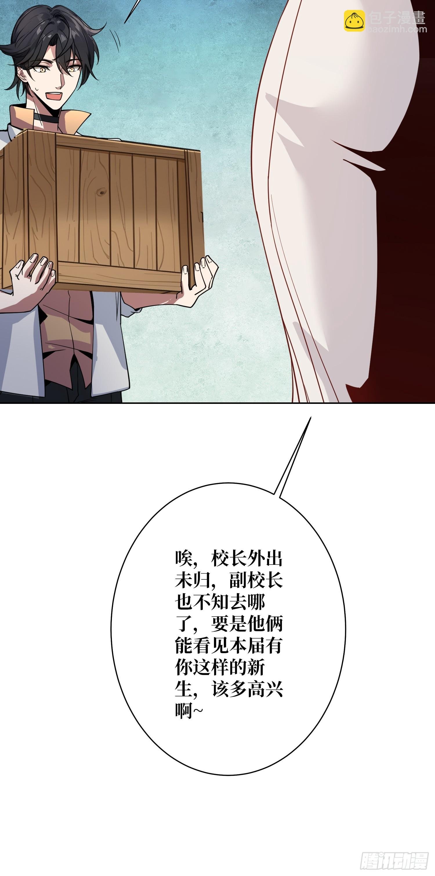 第14话 特别的奖励