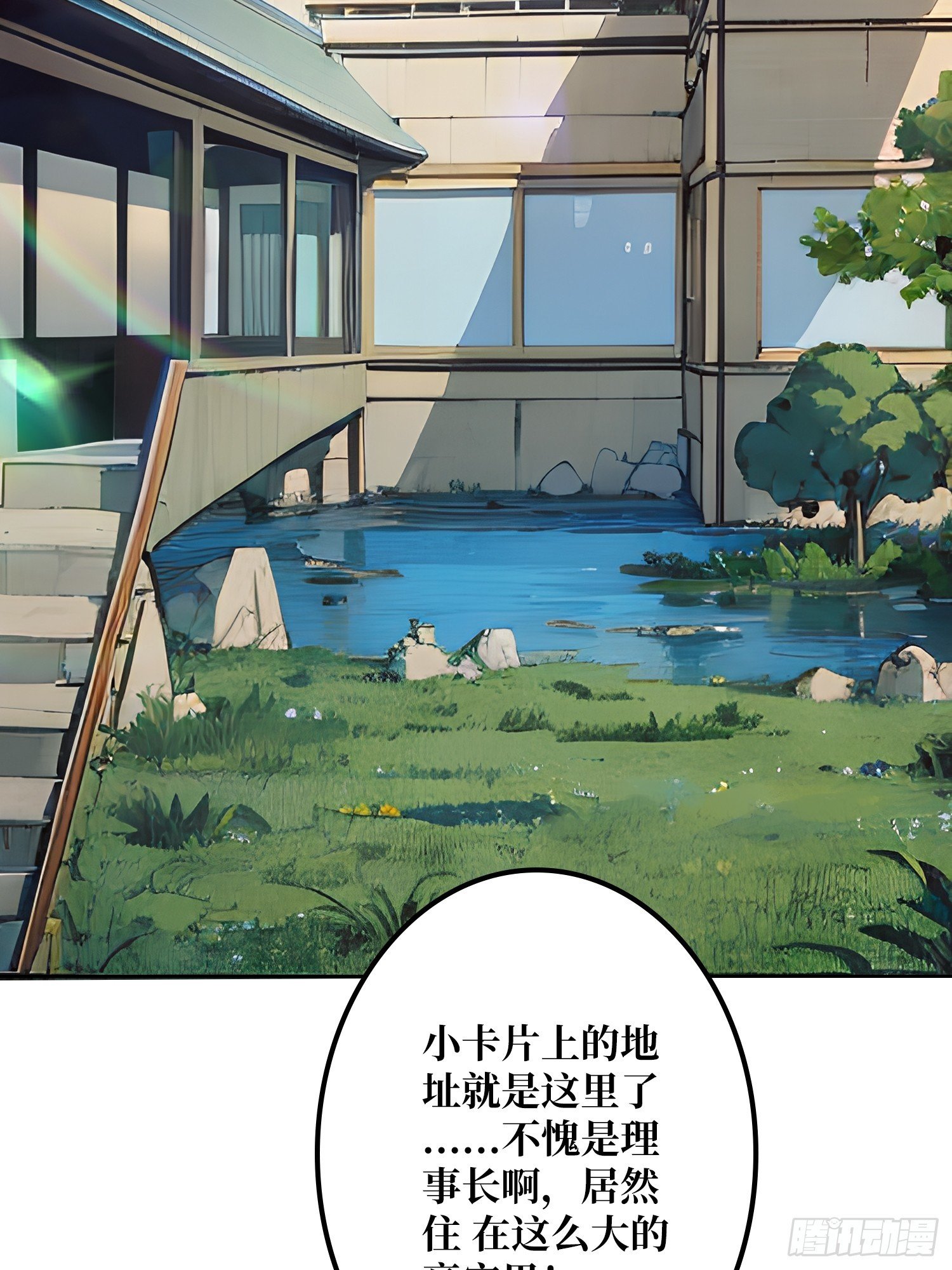 第15话 欠你一个人情