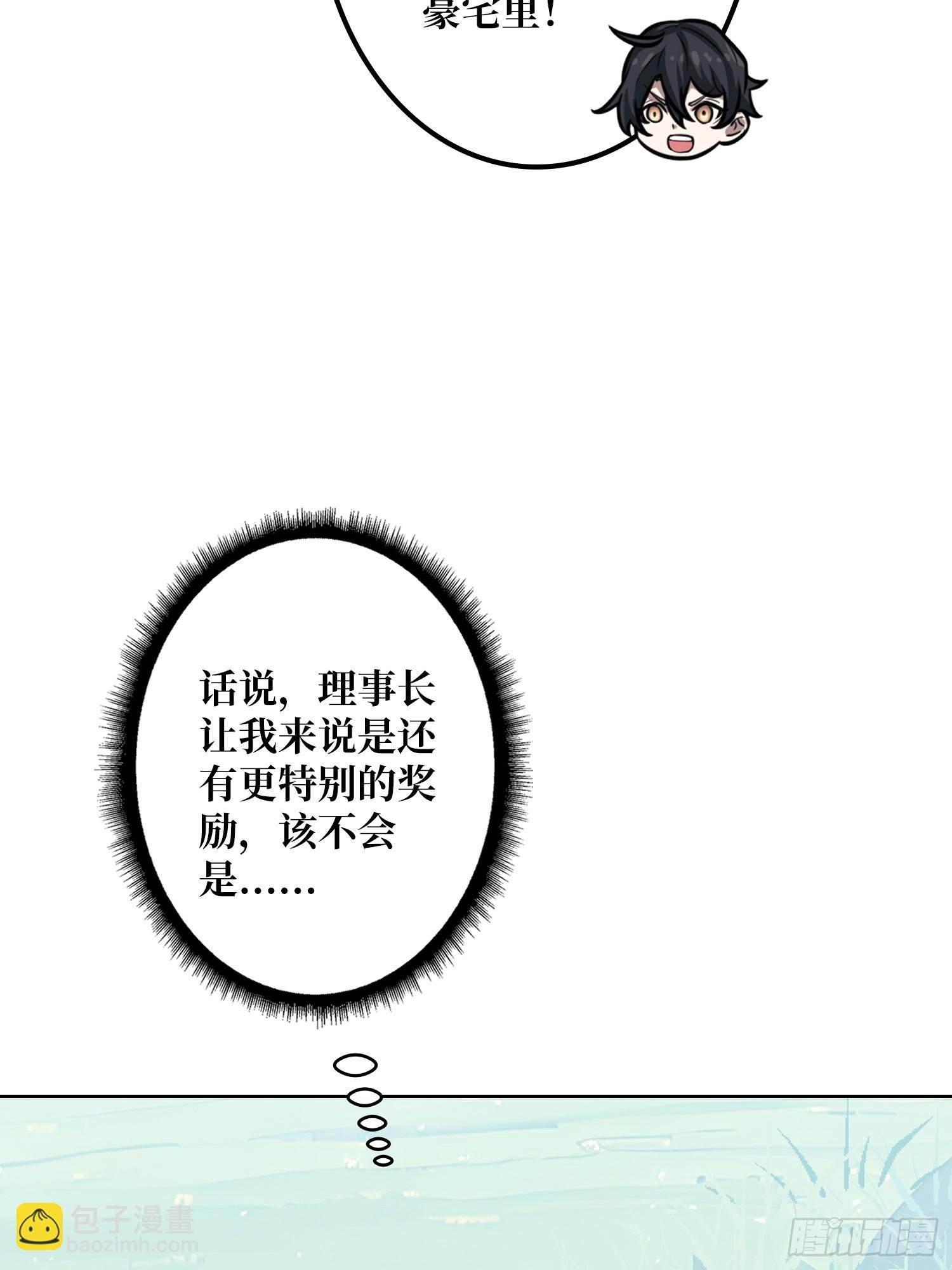 第15话 欠你一个人情
