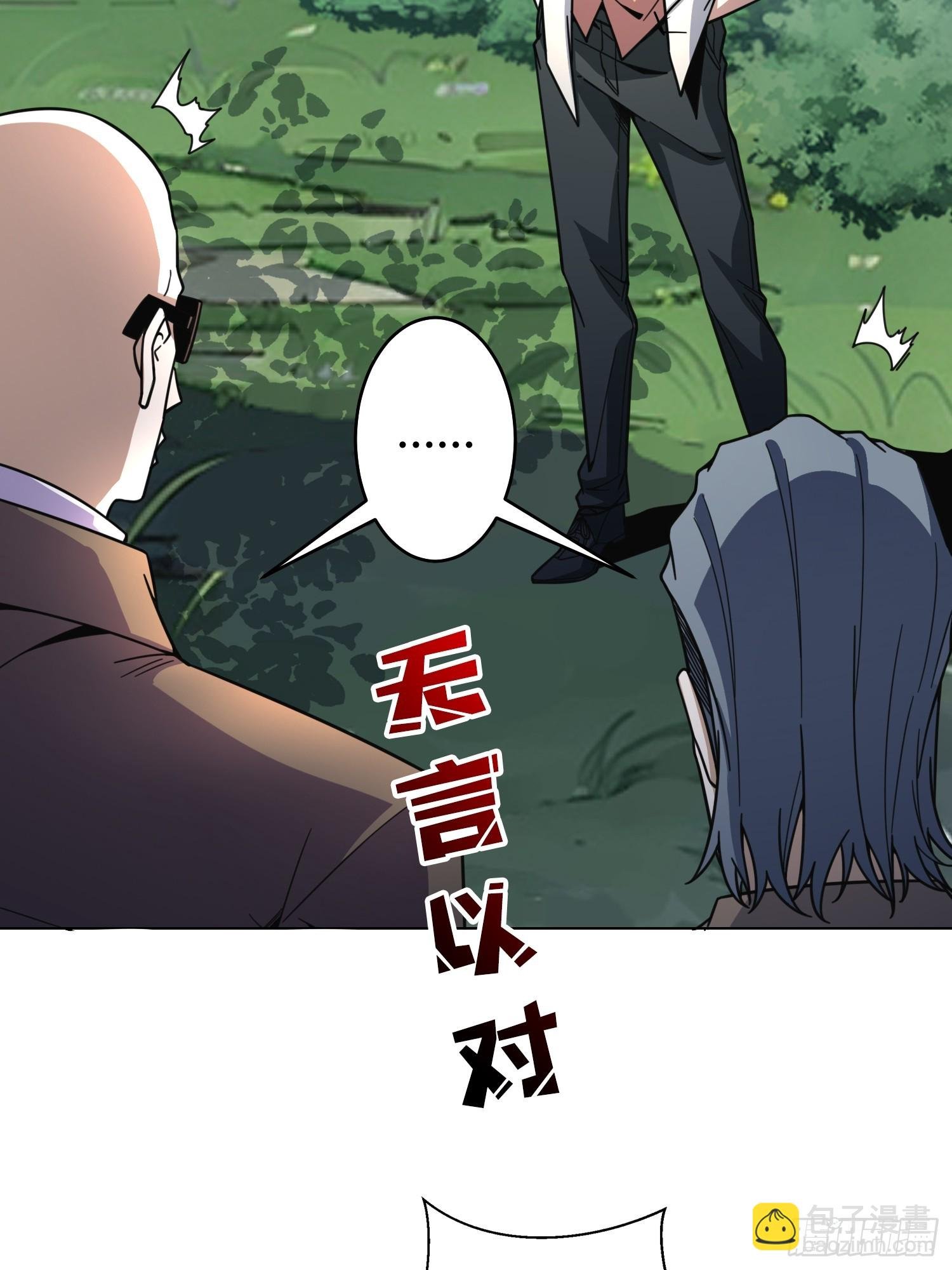 第15话 欠你一个人情