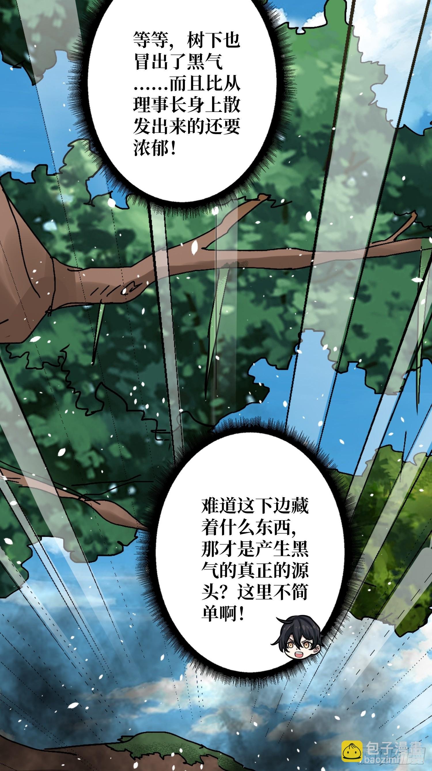 第15话 欠你一个人情