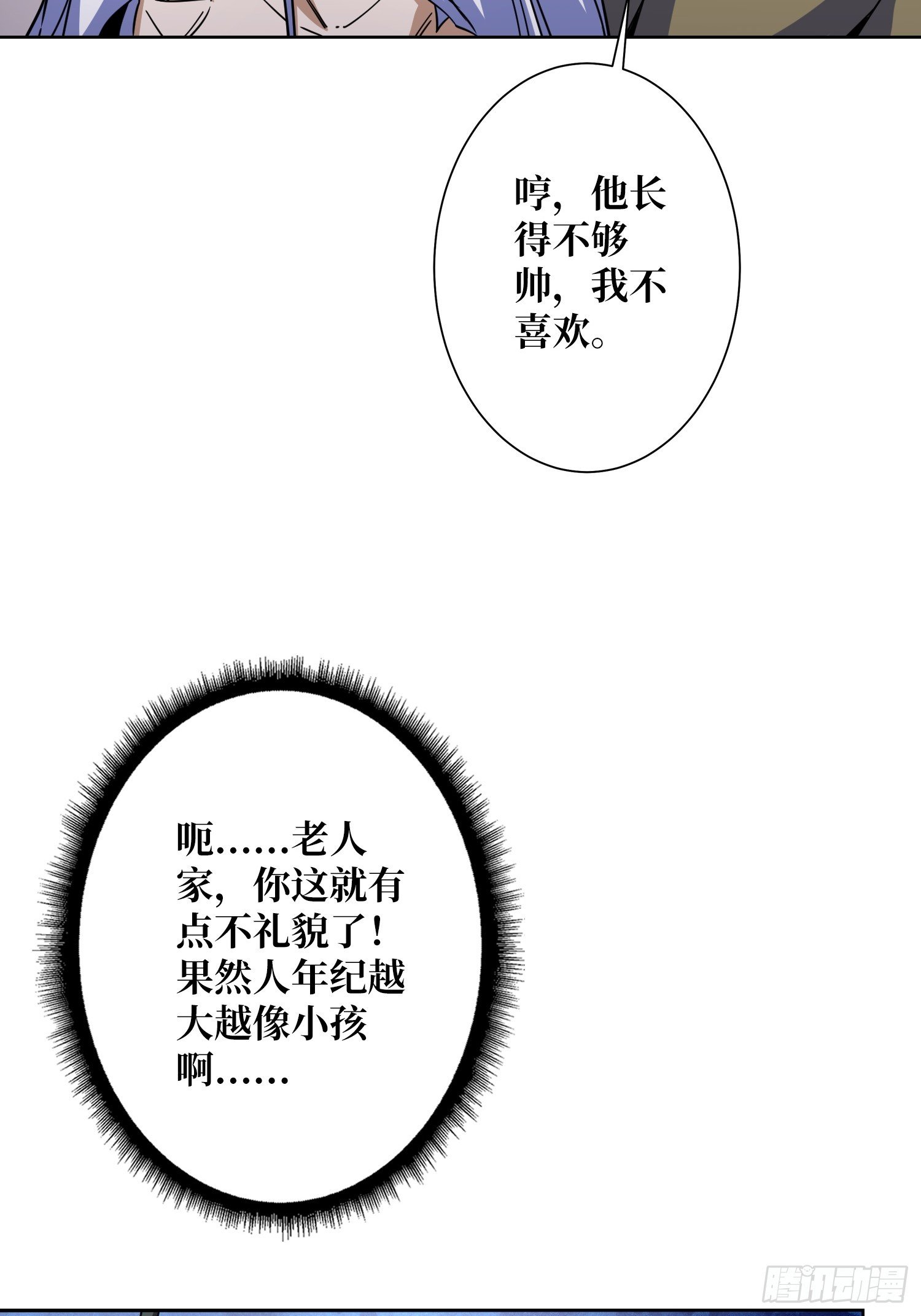 第15话 欠你一个人情