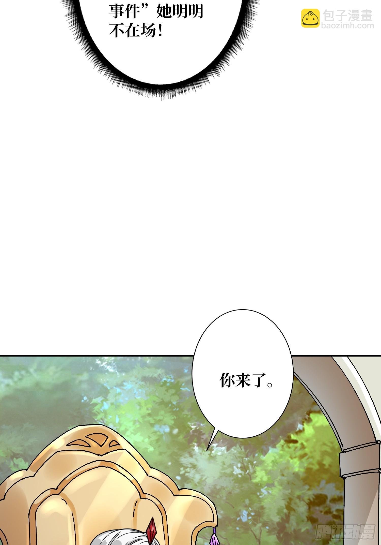第15话 欠你一个人情