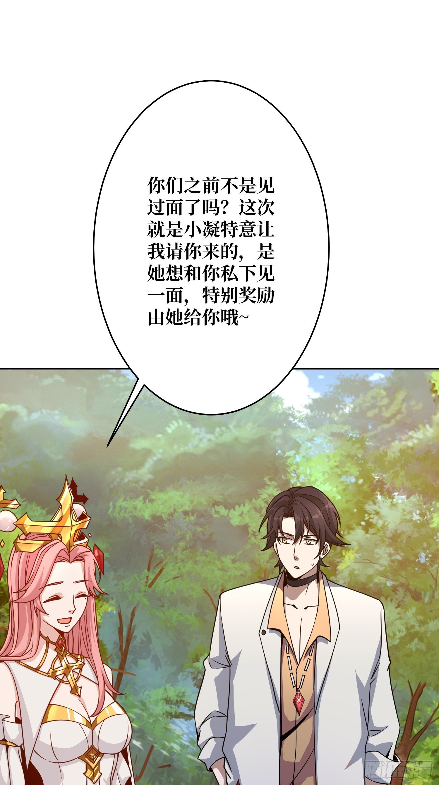 第15话 欠你一个人情