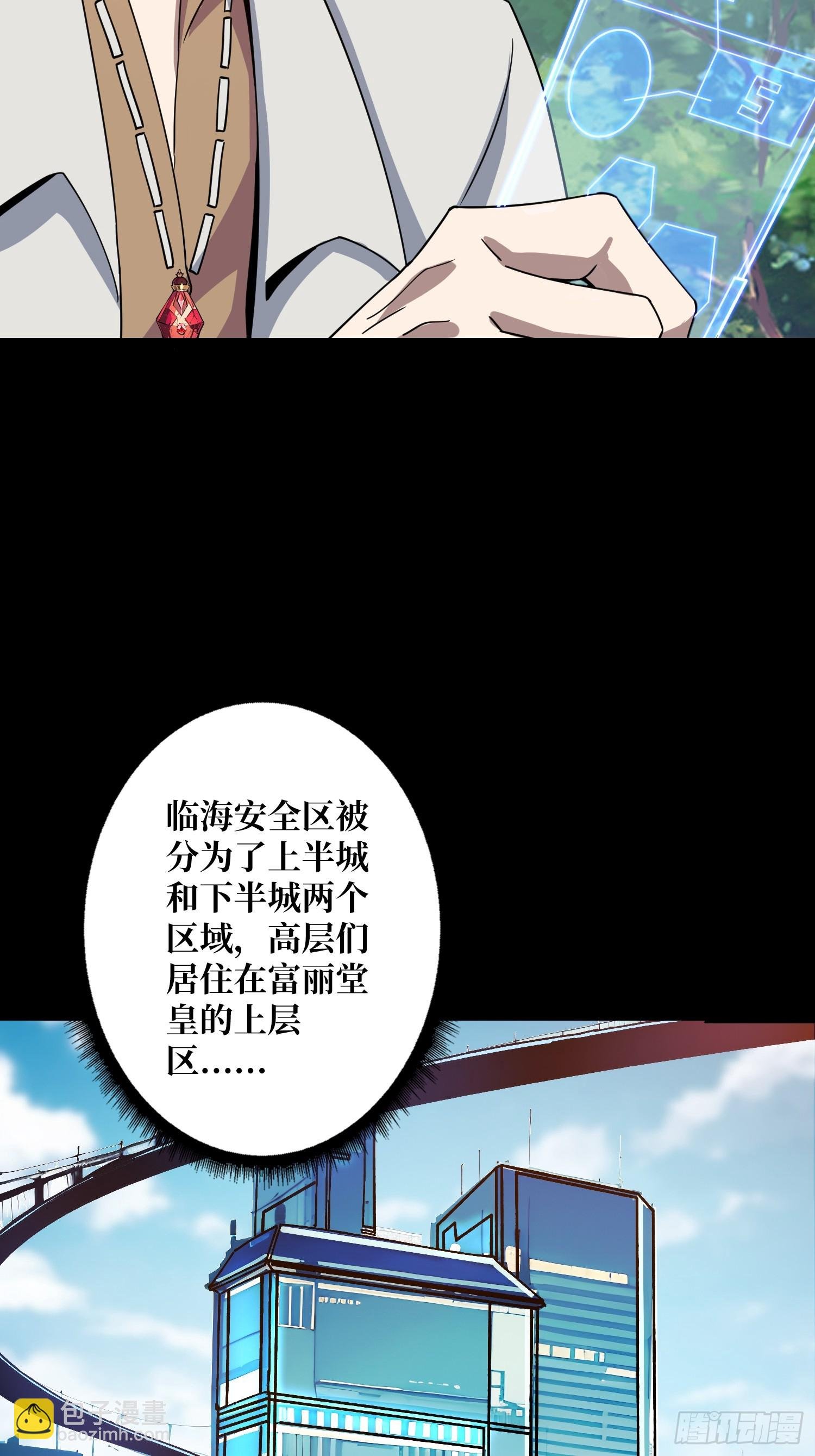 第15话 欠你一个人情