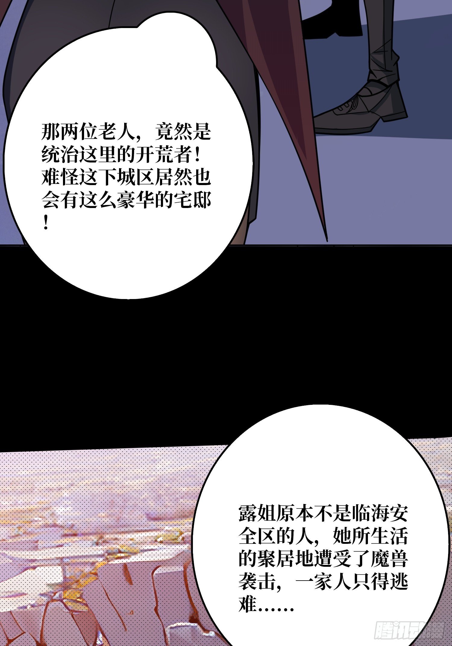 第16话 带你玩点刺激的