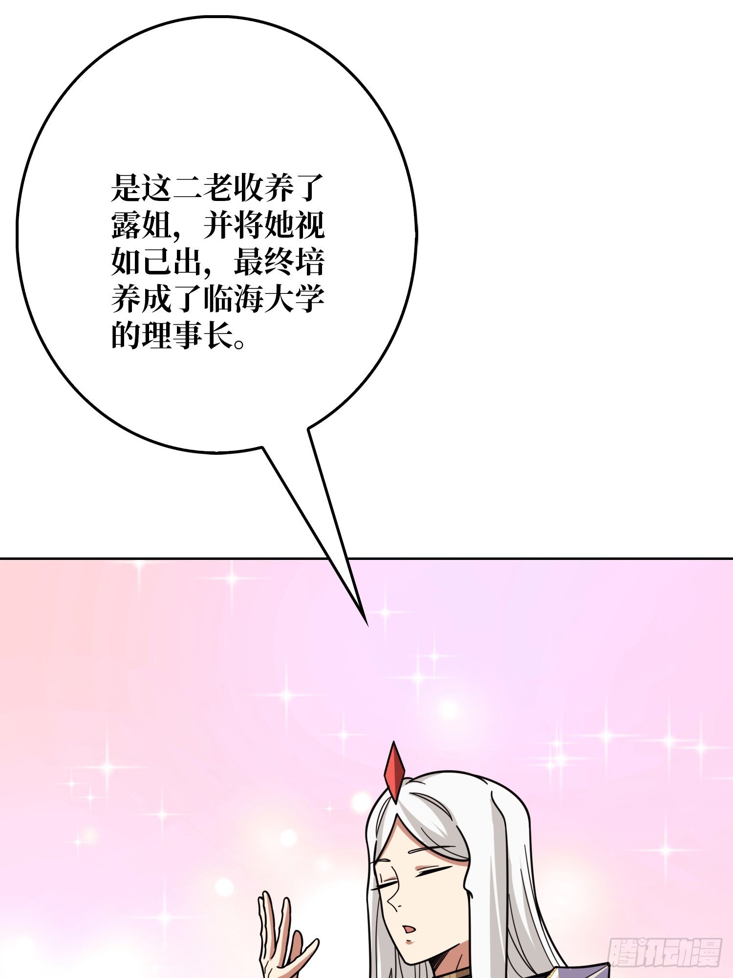 第16话 带你玩点刺激的