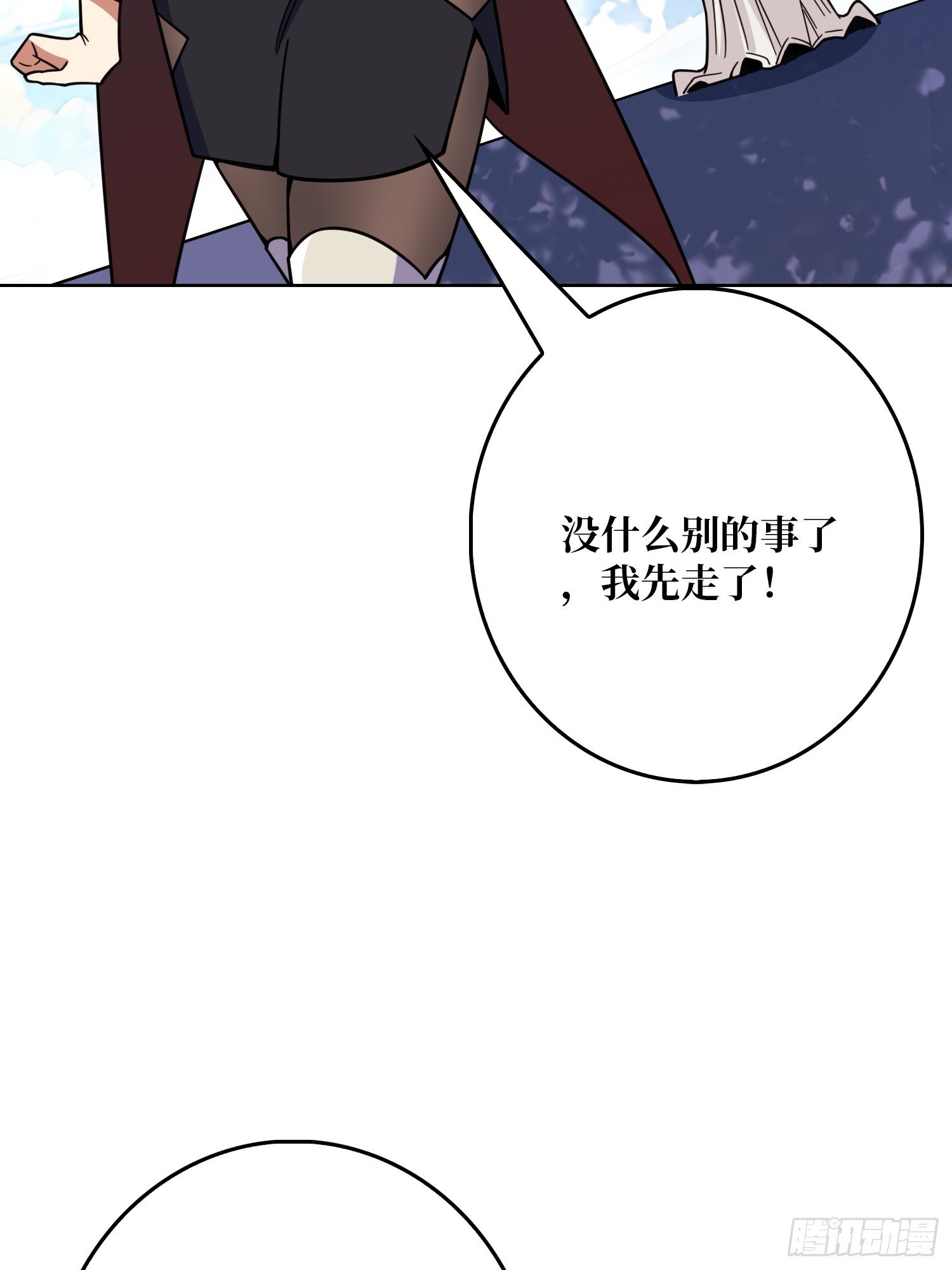 第16话 带你玩点刺激的
