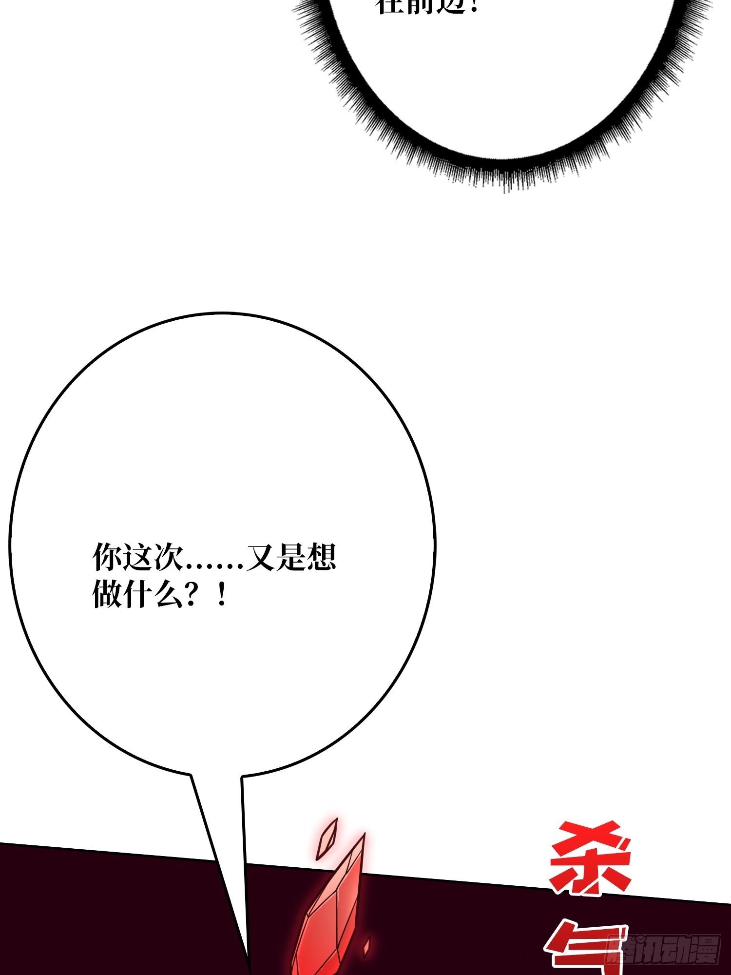 第16话 带你玩点刺激的