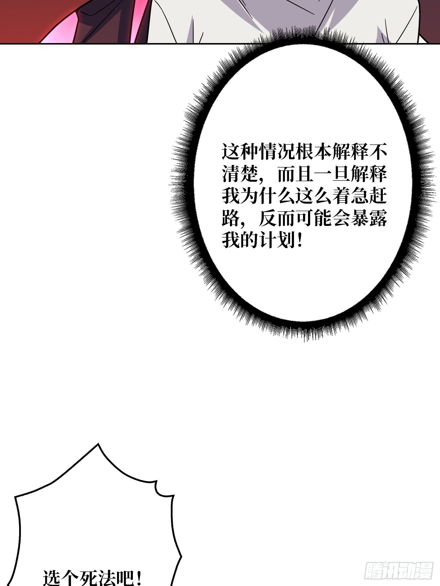 第16话 带你玩点刺激的