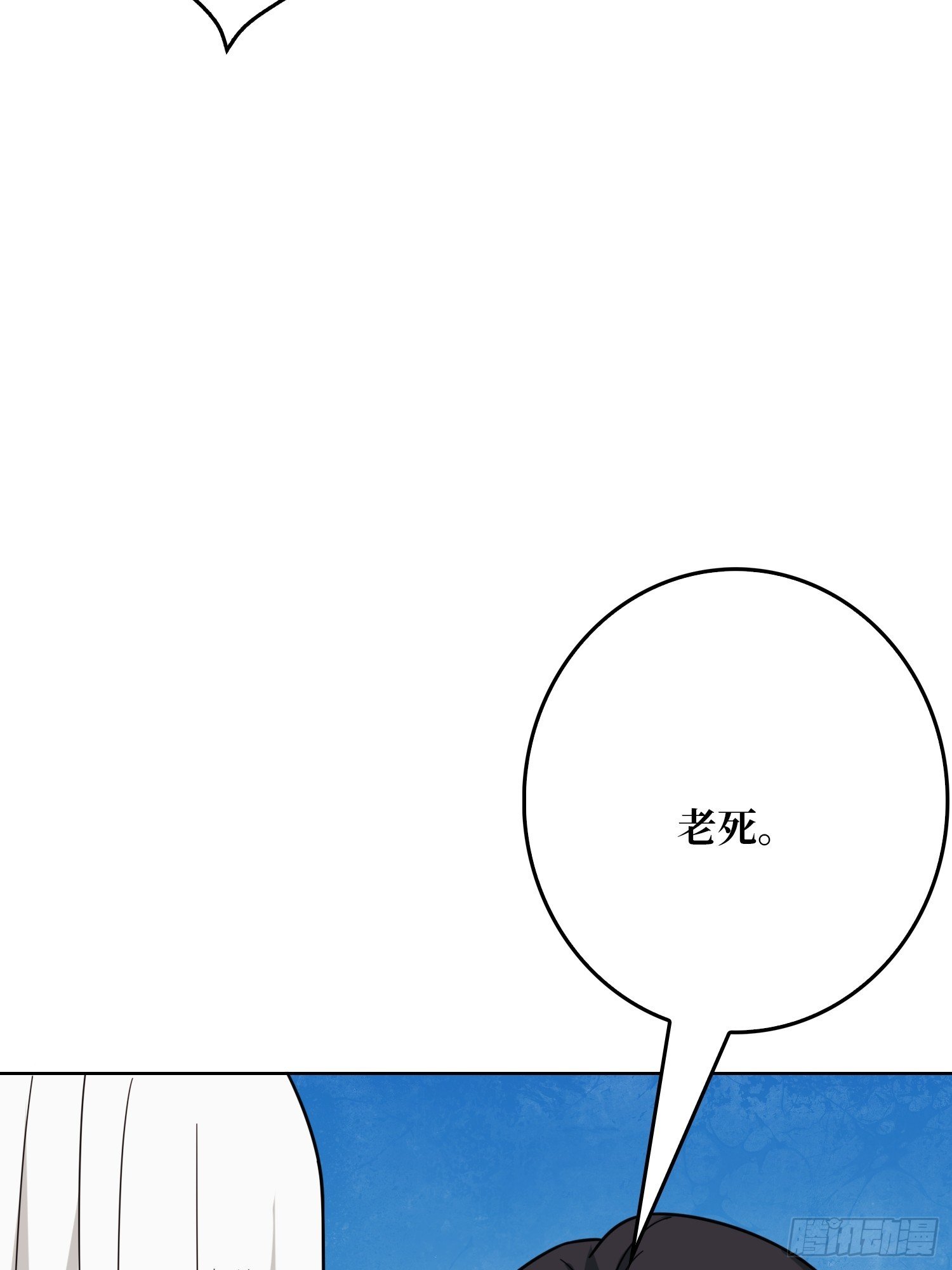 第16话 带你玩点刺激的