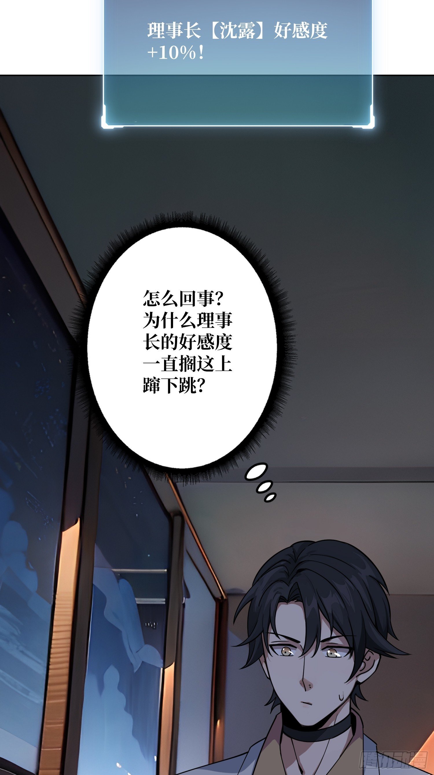 第17话 灵魂转换