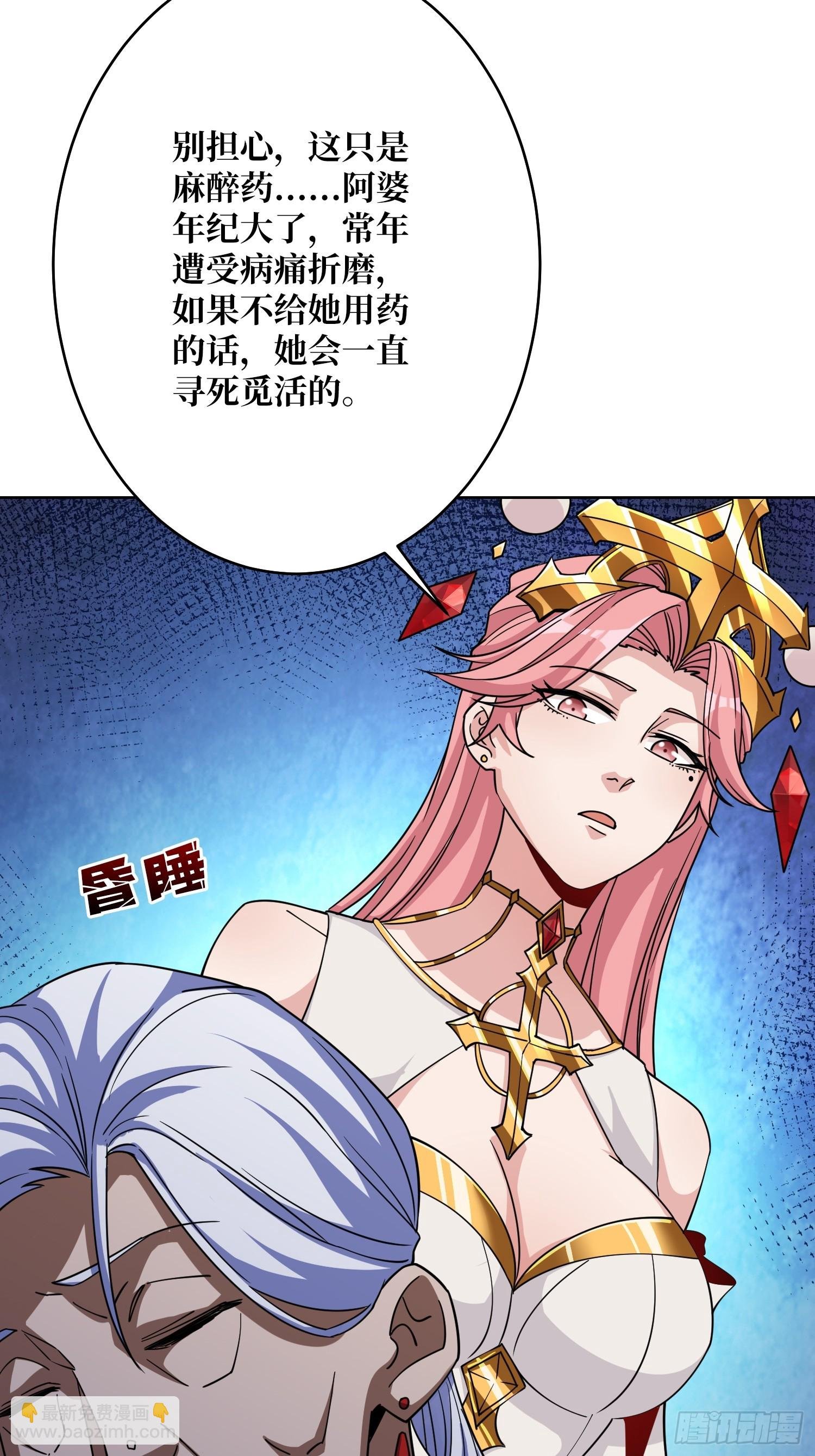 第17话 灵魂转换
