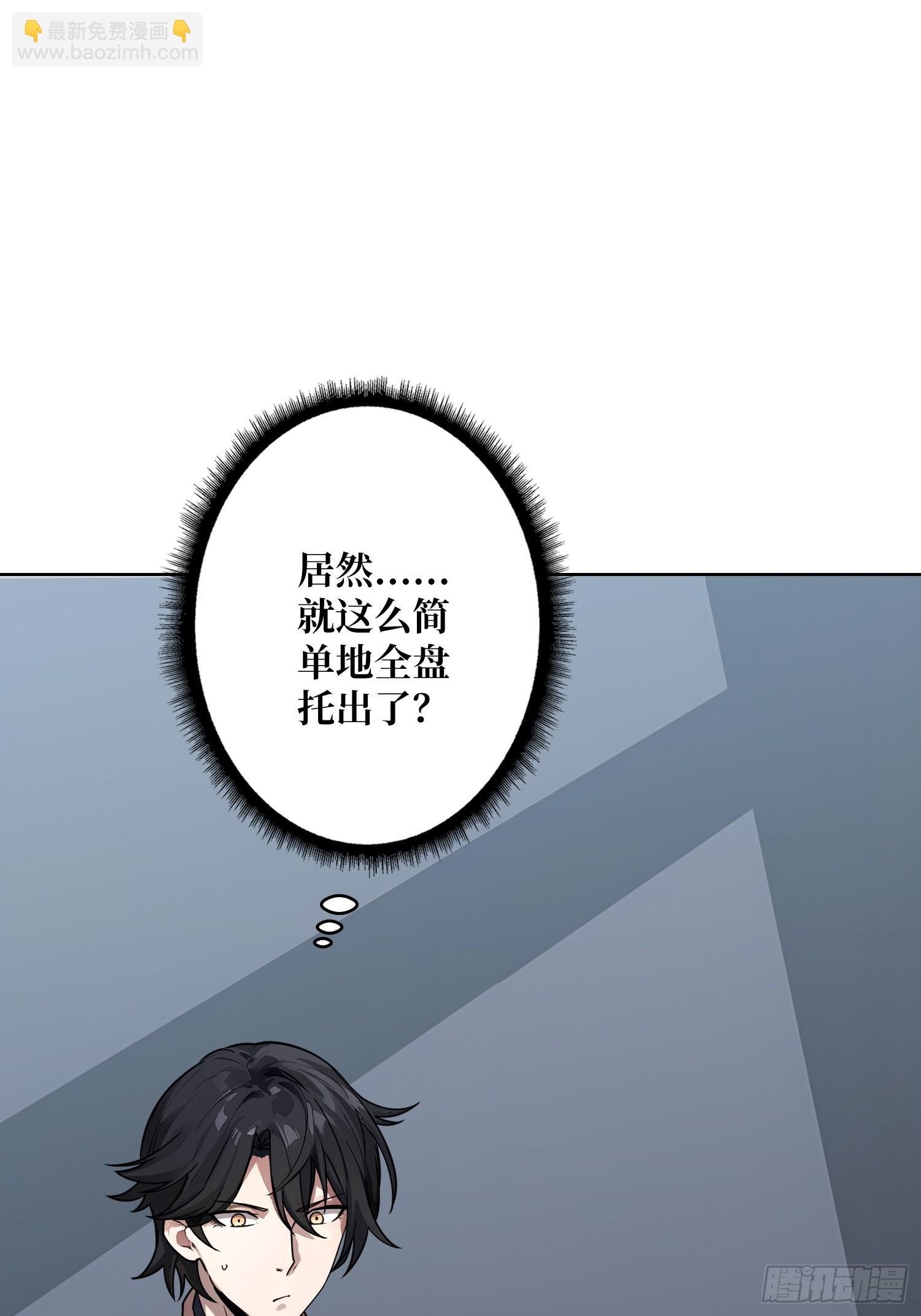 第17话 灵魂转换