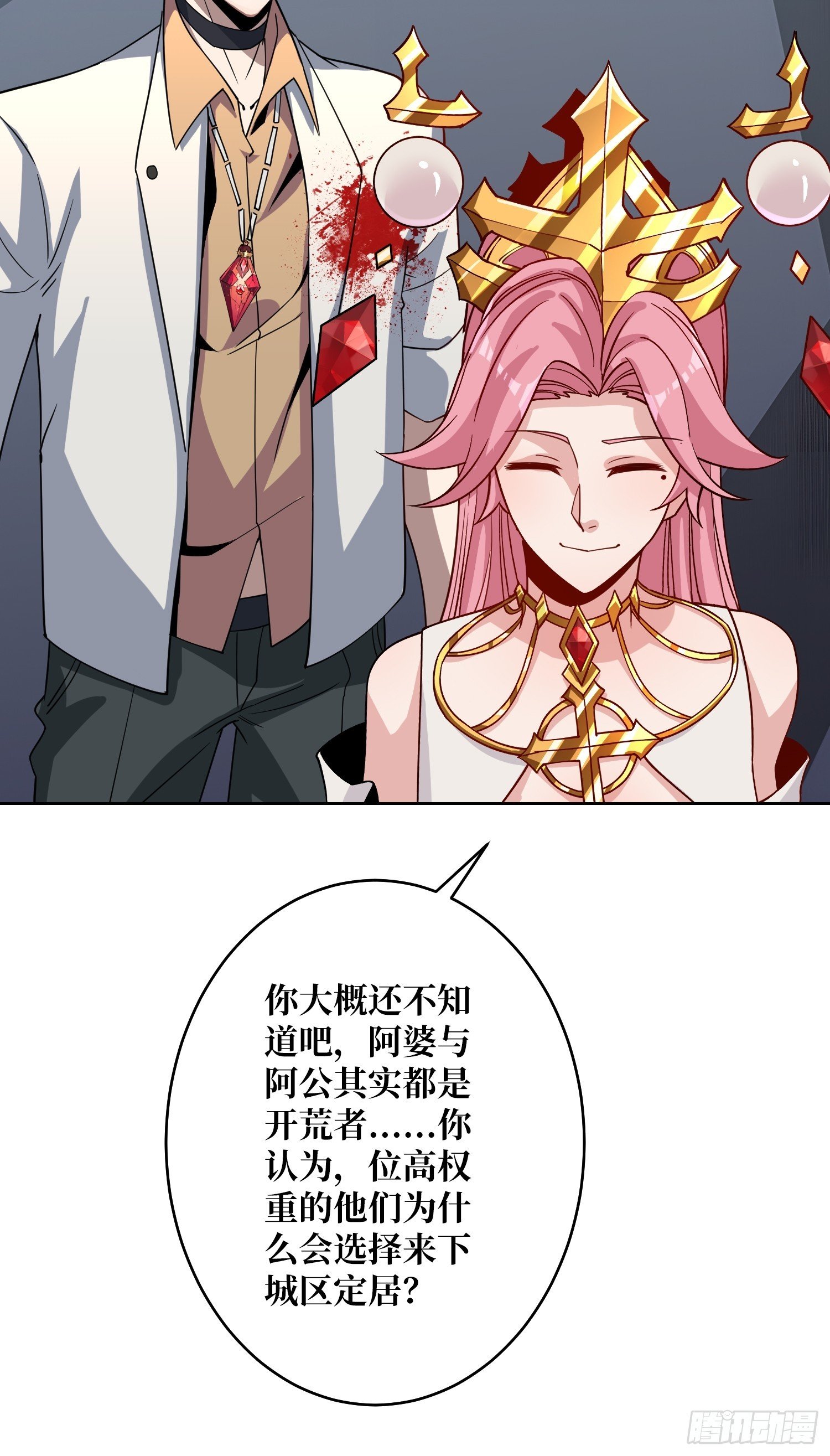 第17话 灵魂转换