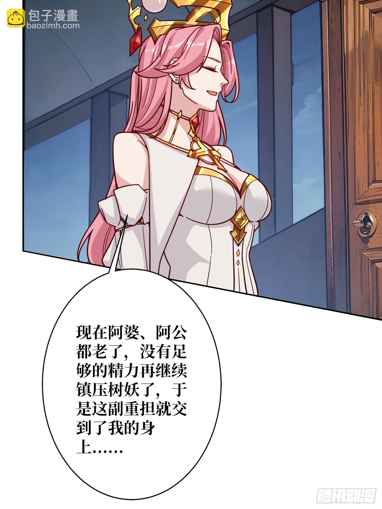 第17话 灵魂转换