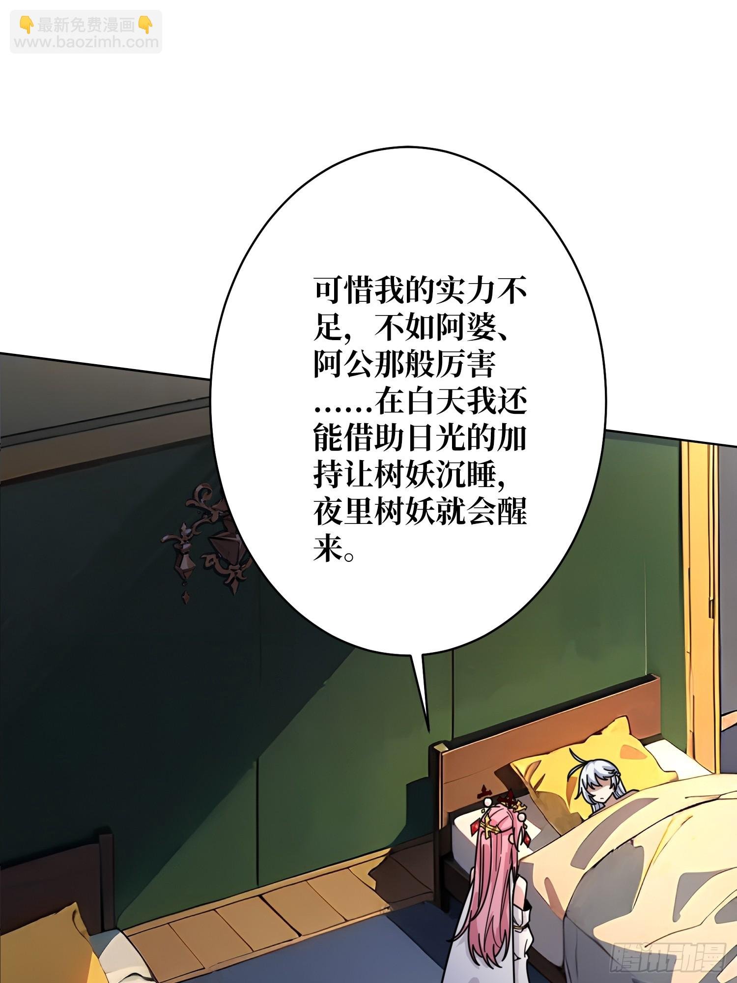 第17话 灵魂转换