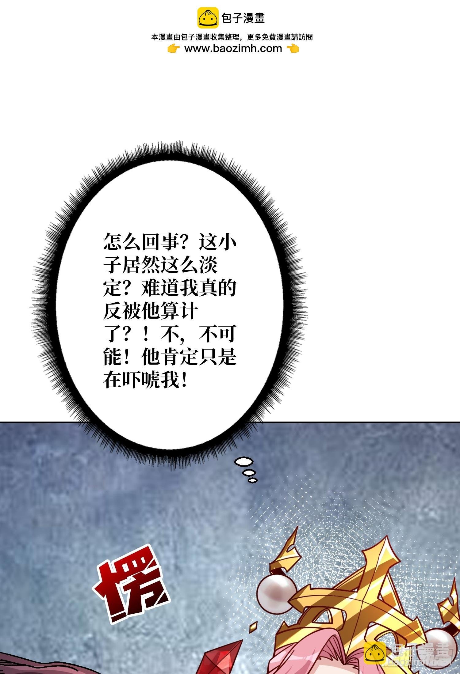 第18话 被支配的恐惧