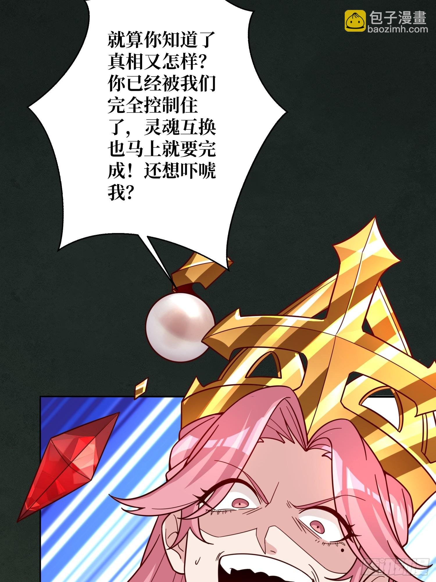 第18话 被支配的恐惧