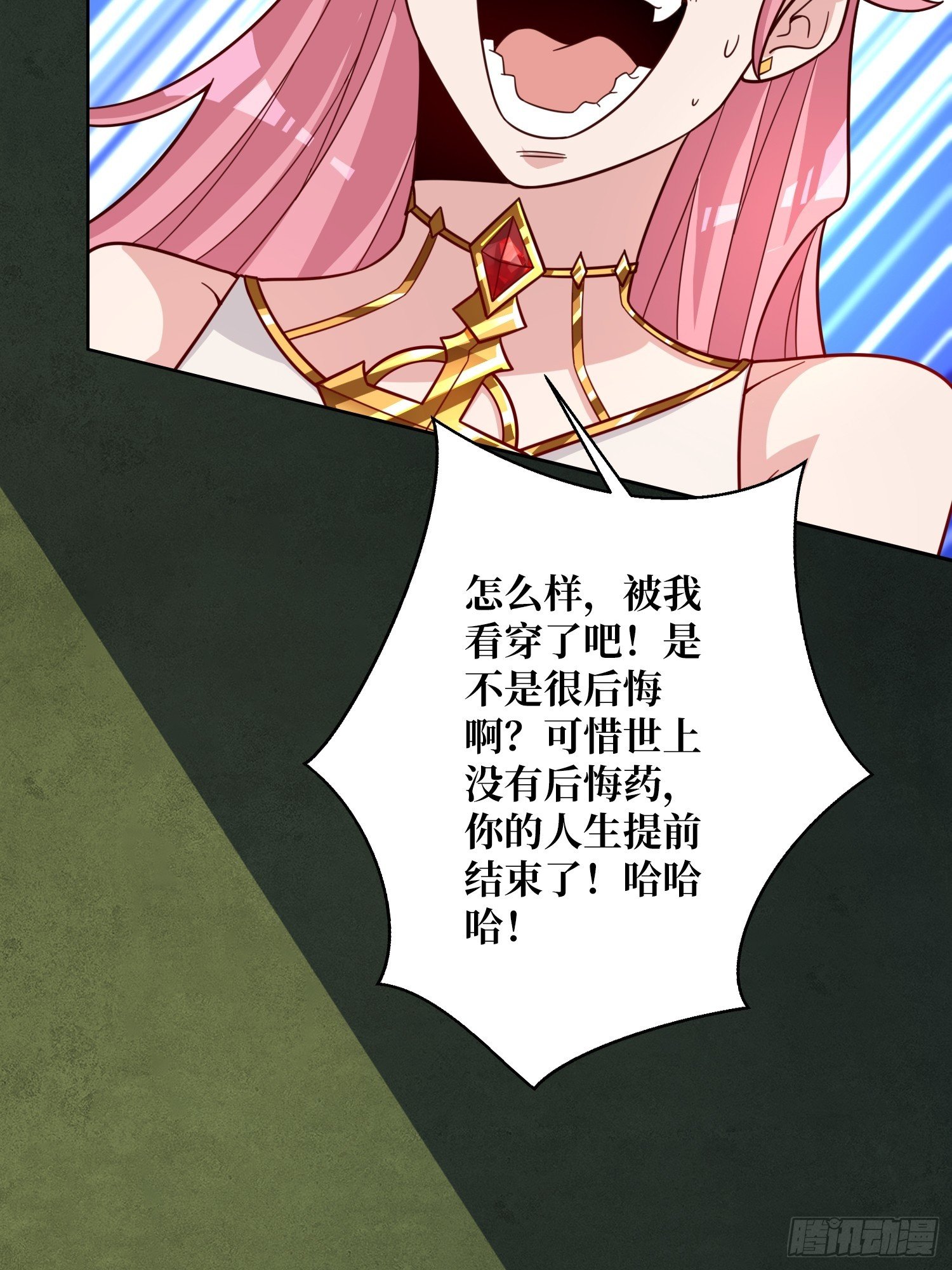 第18话 被支配的恐惧