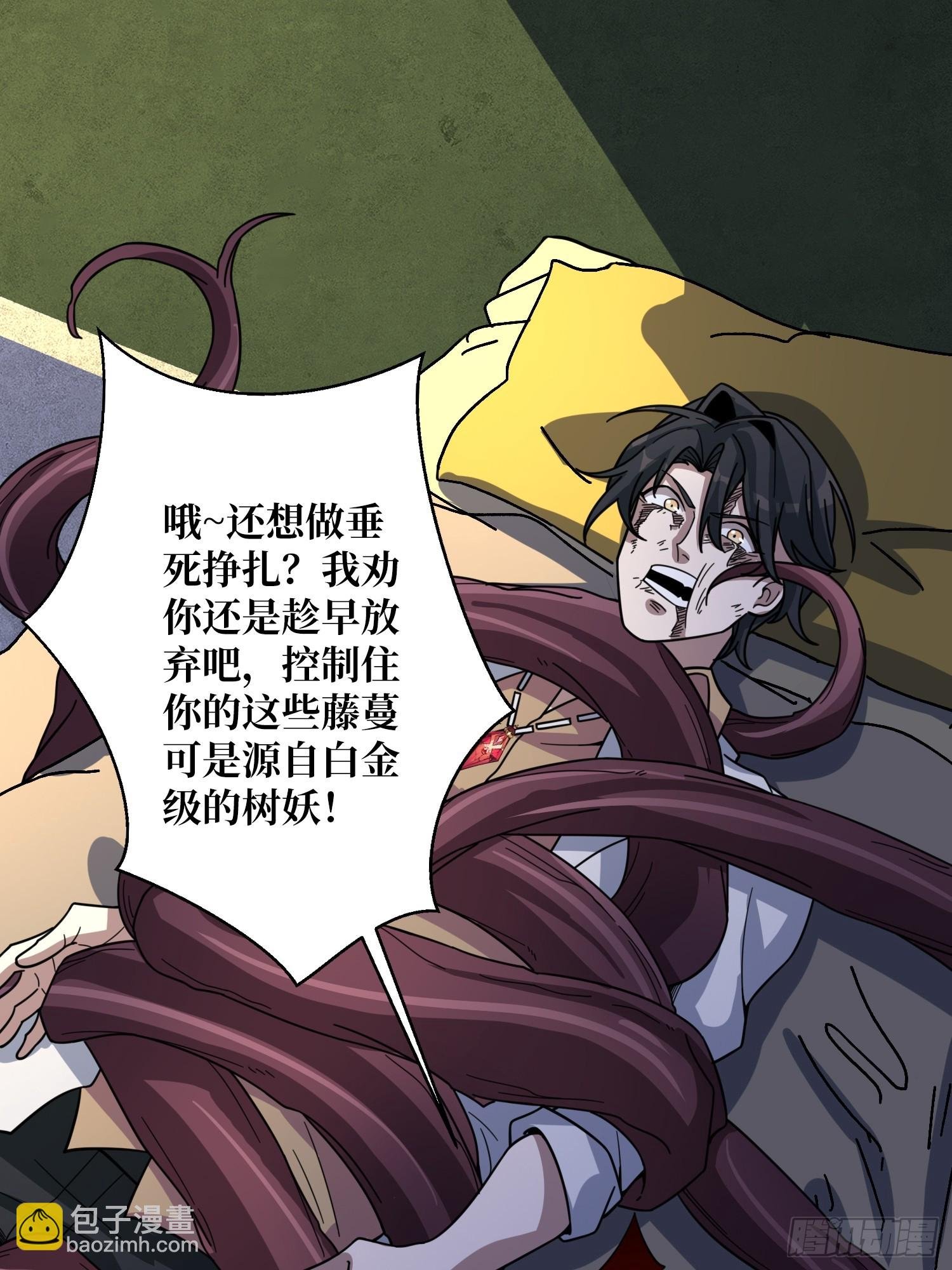 第18话 被支配的恐惧