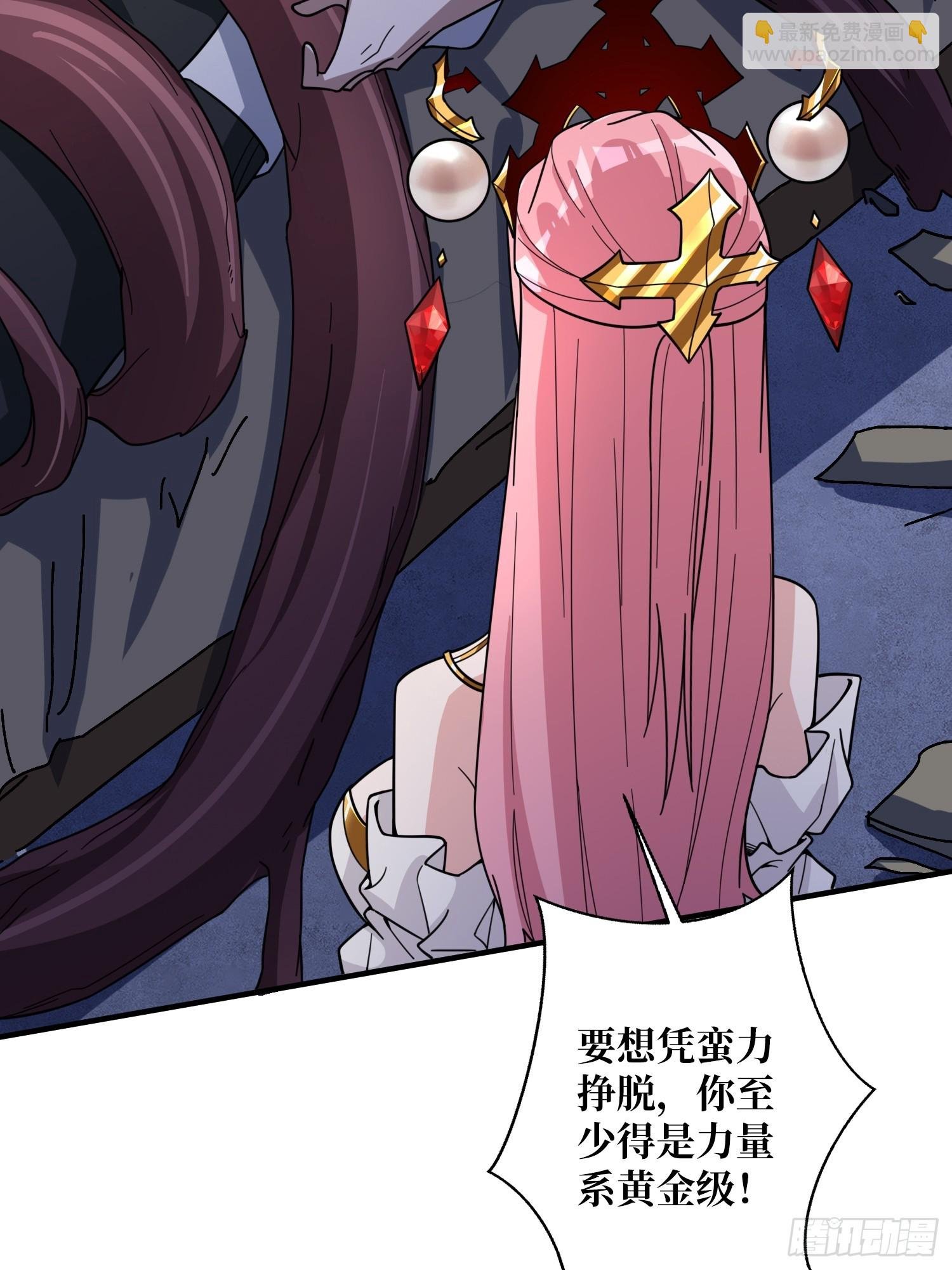 第18话 被支配的恐惧