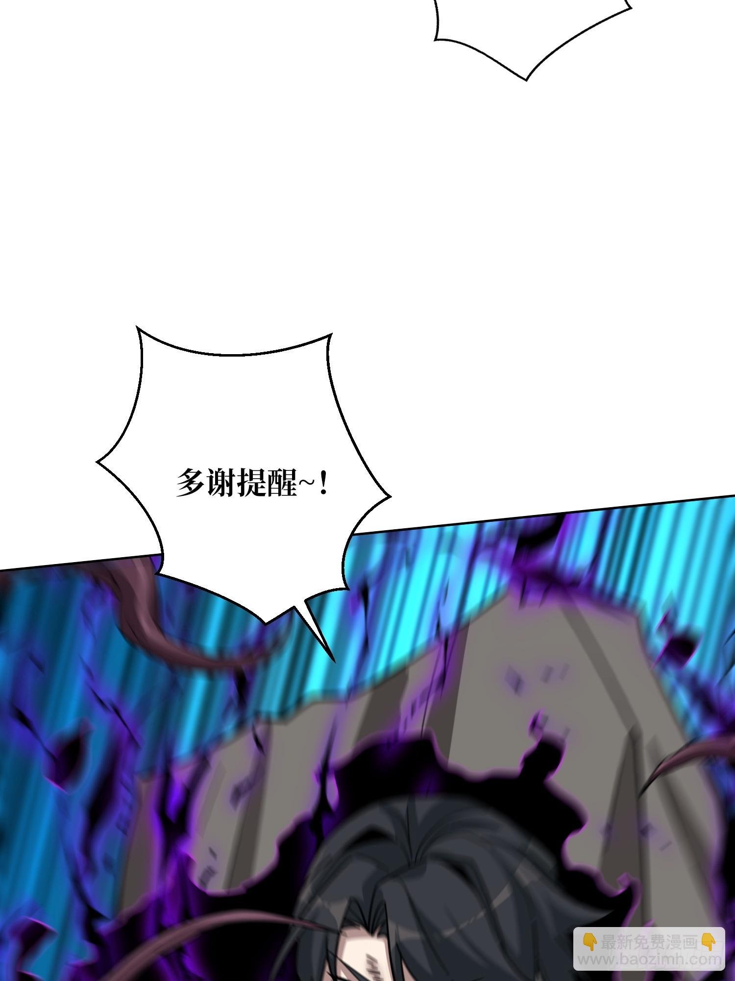 第18话 被支配的恐惧