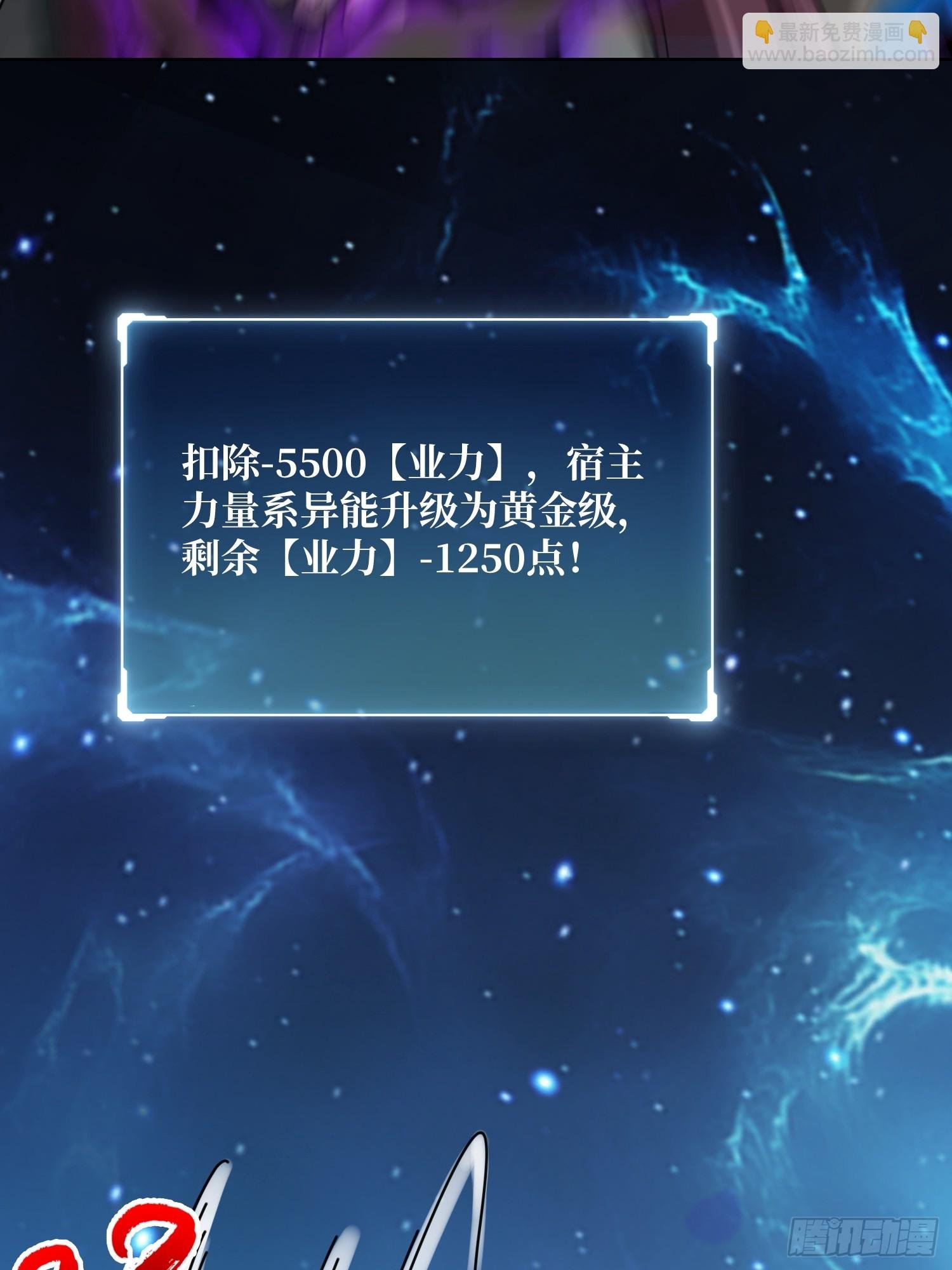 第18话 被支配的恐惧