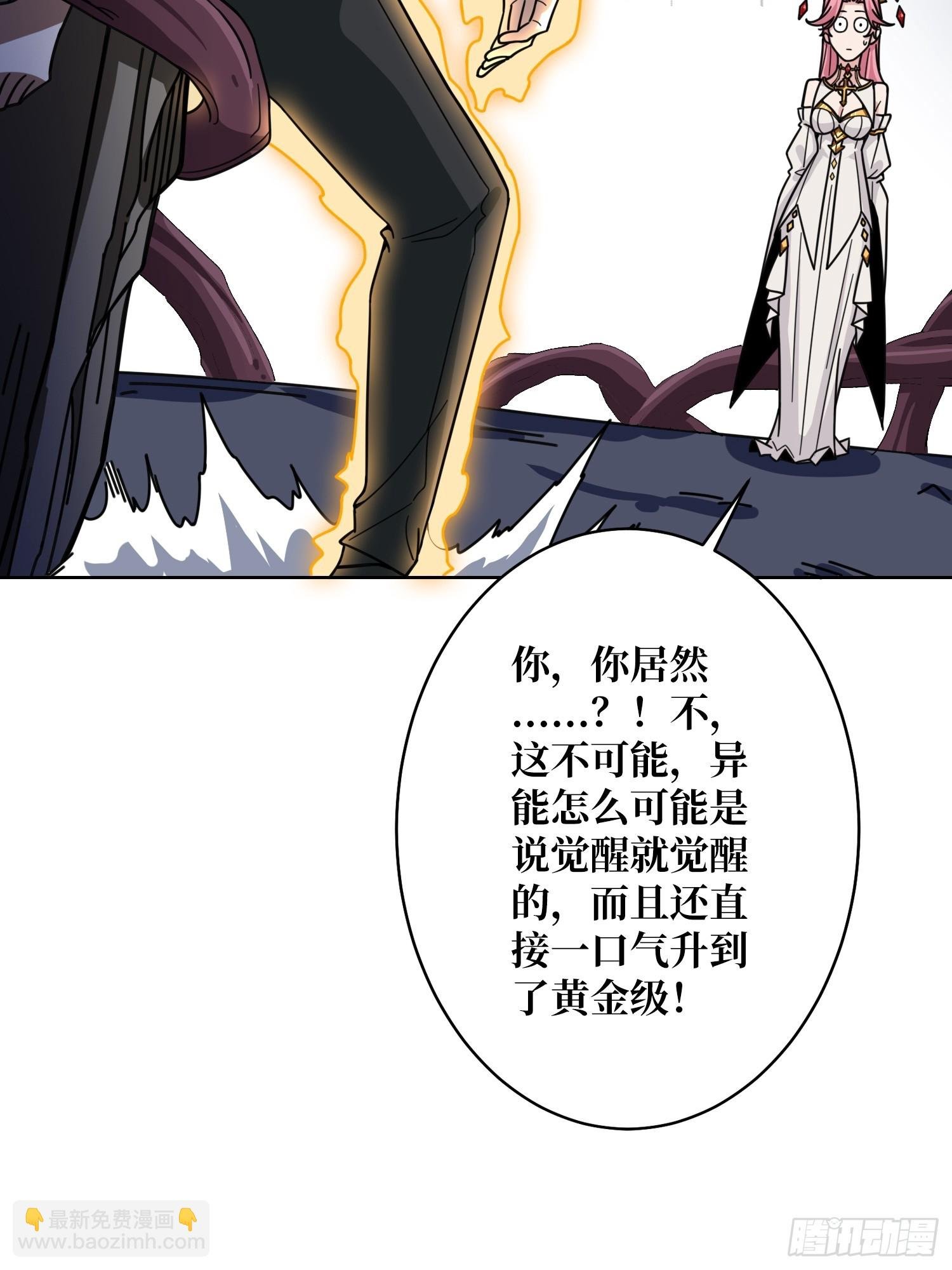 第18话 被支配的恐惧