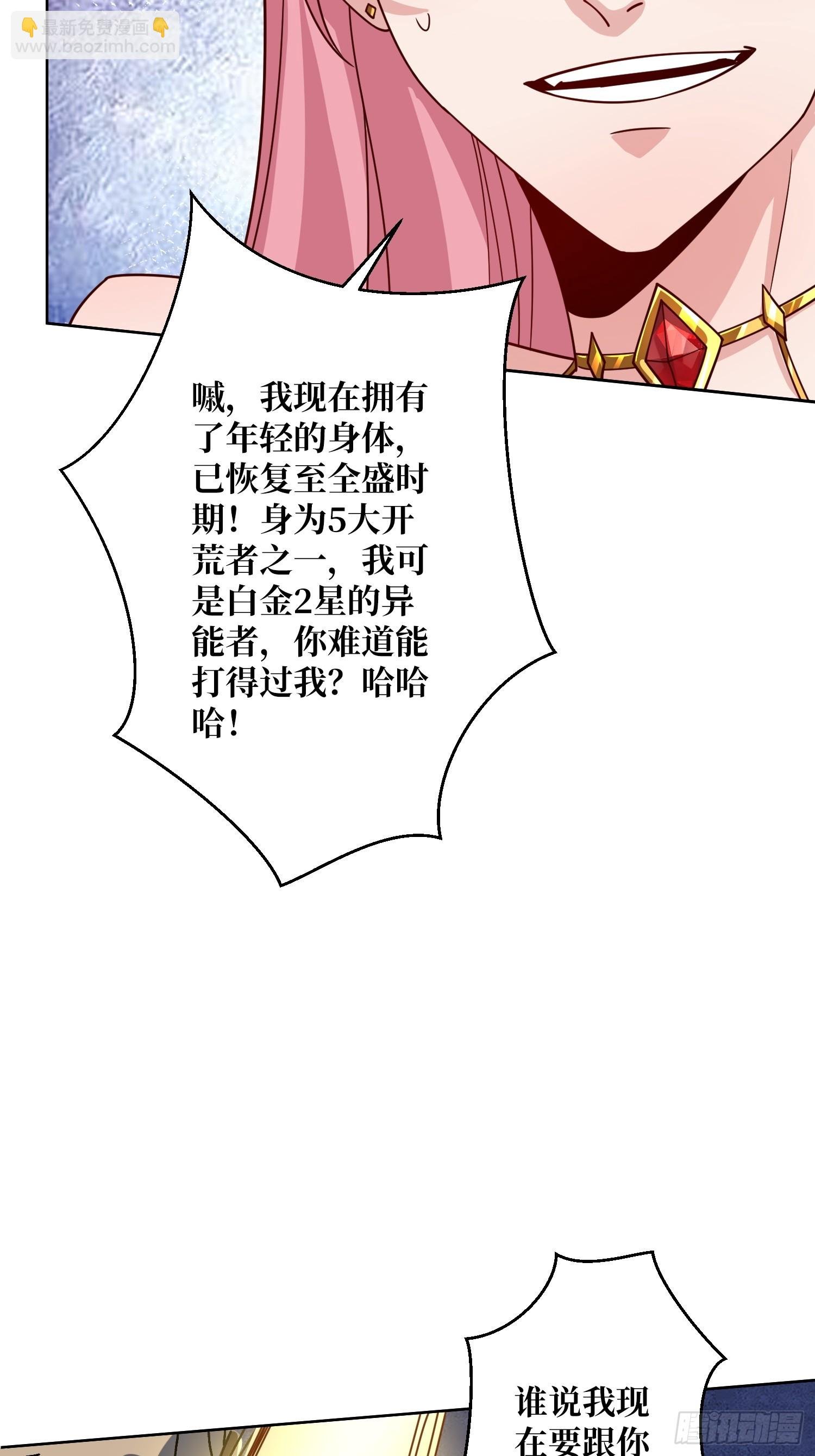 第18话 被支配的恐惧