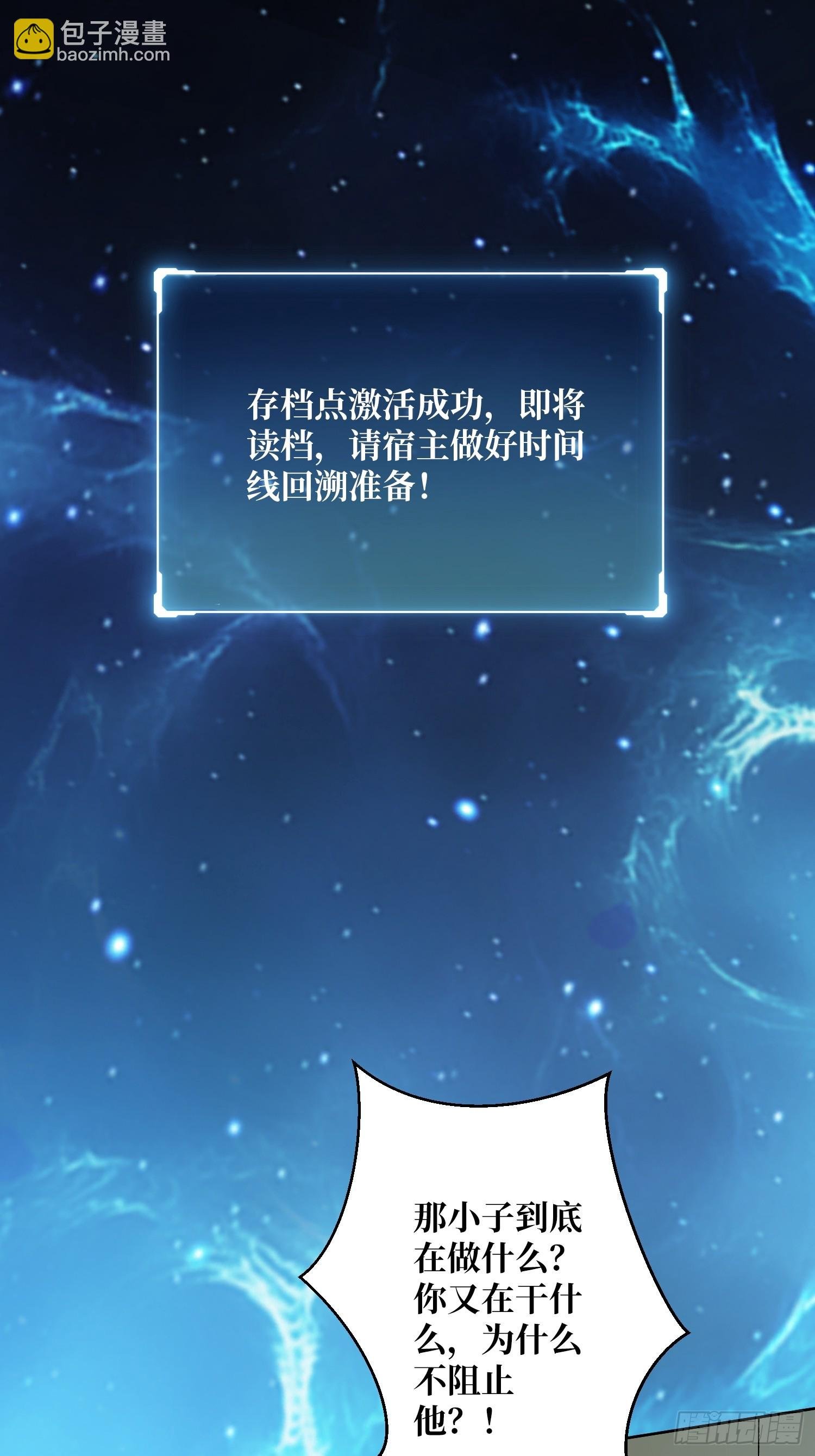 第18话 被支配的恐惧