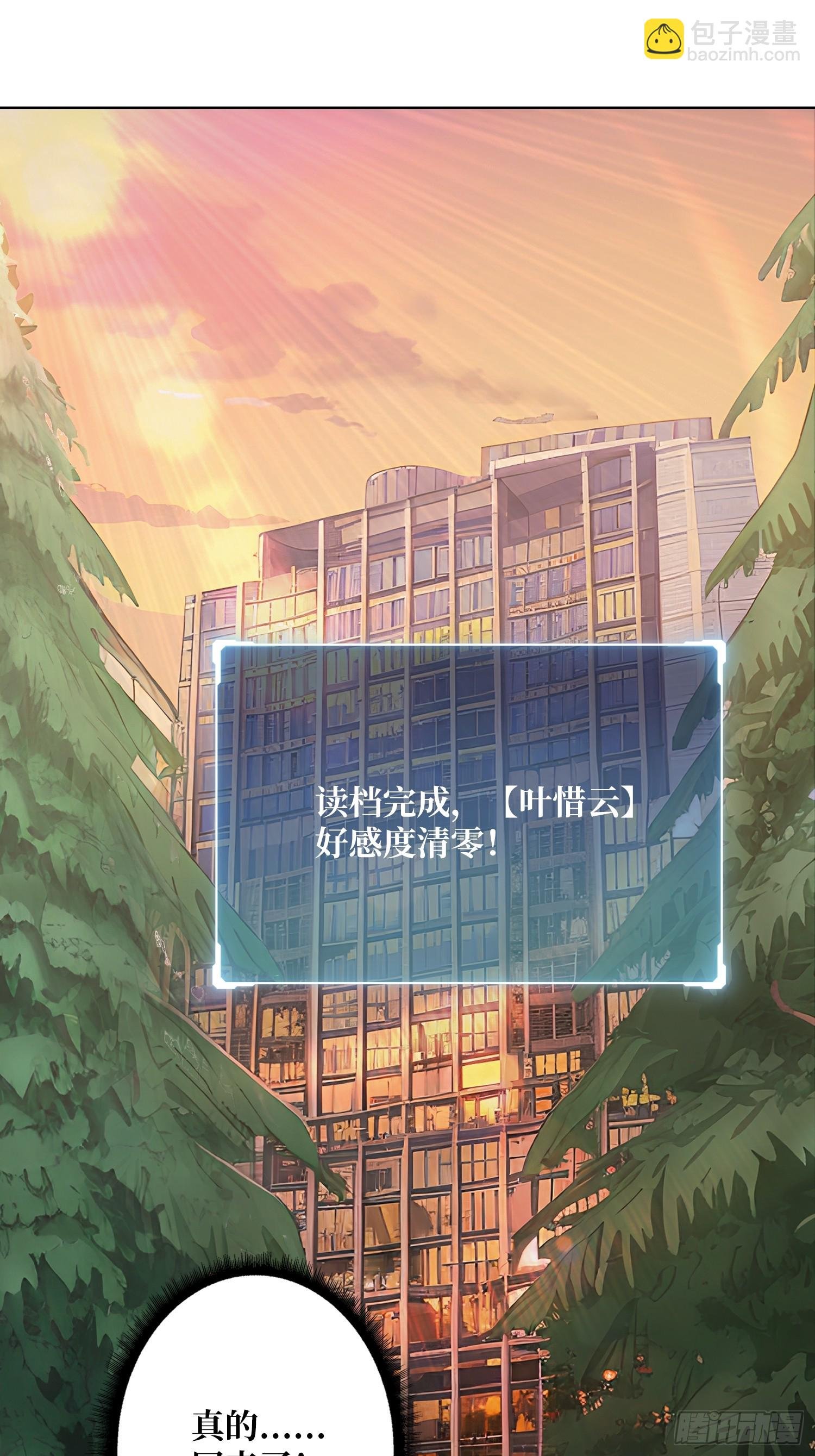第18话 被支配的恐惧