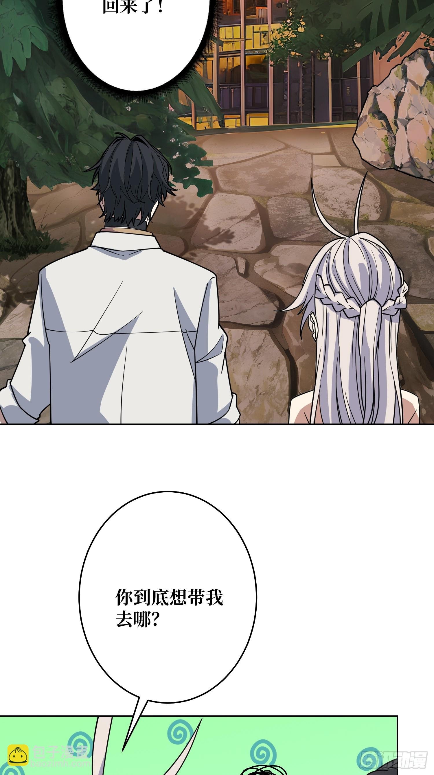 第18话 被支配的恐惧
