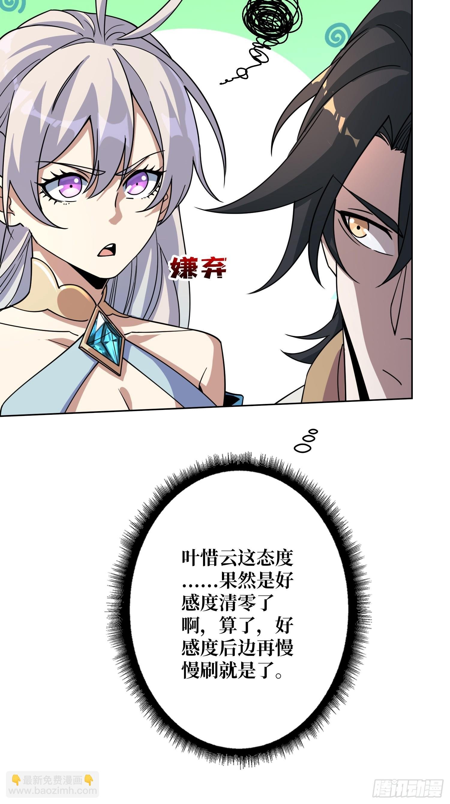第18话 被支配的恐惧