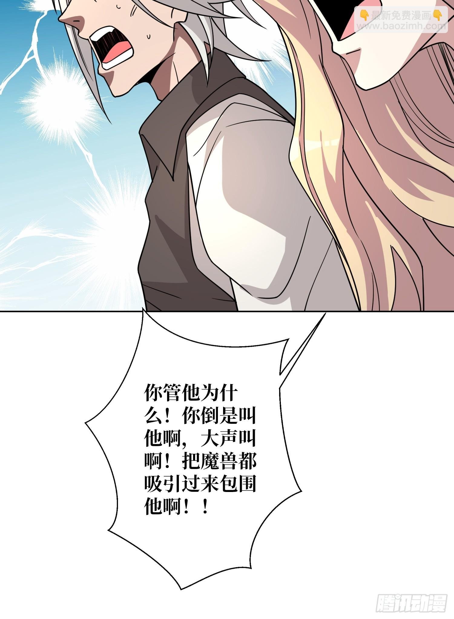 第18话 被支配的恐惧